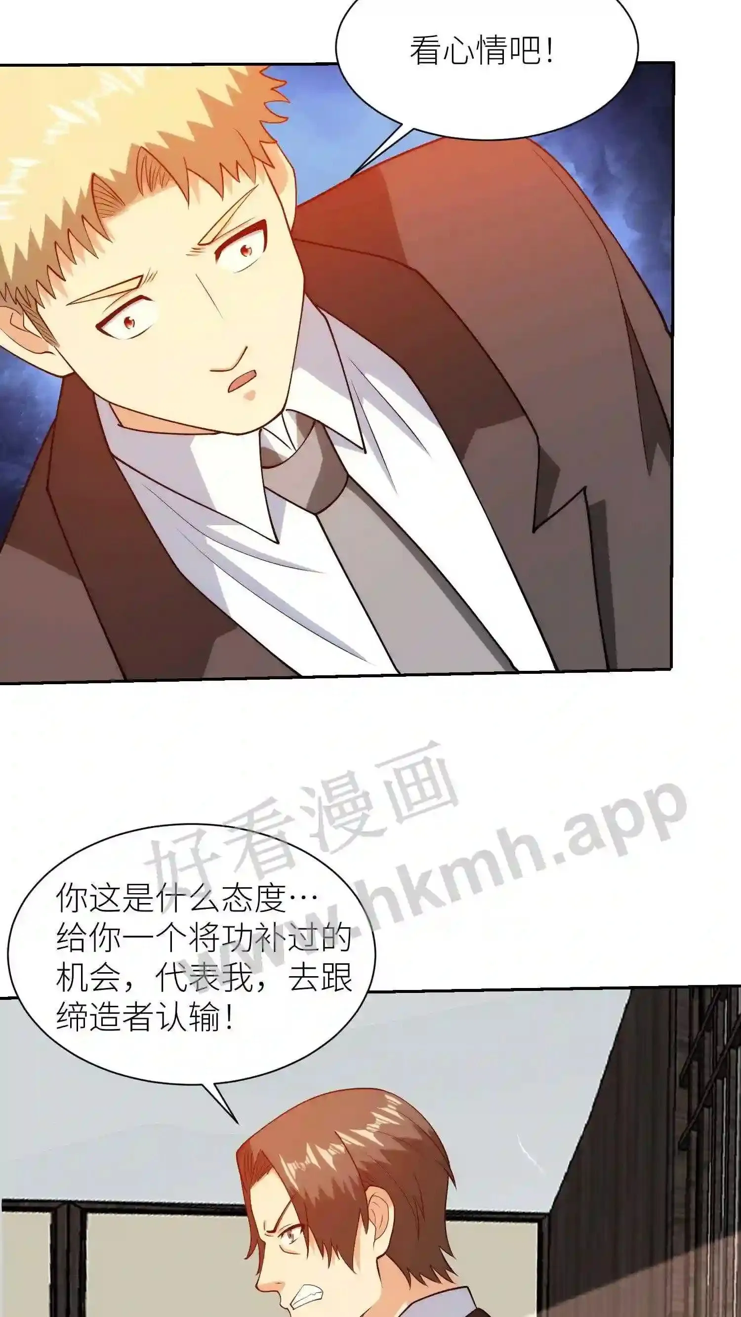 第124话 不一般的女友 第20页