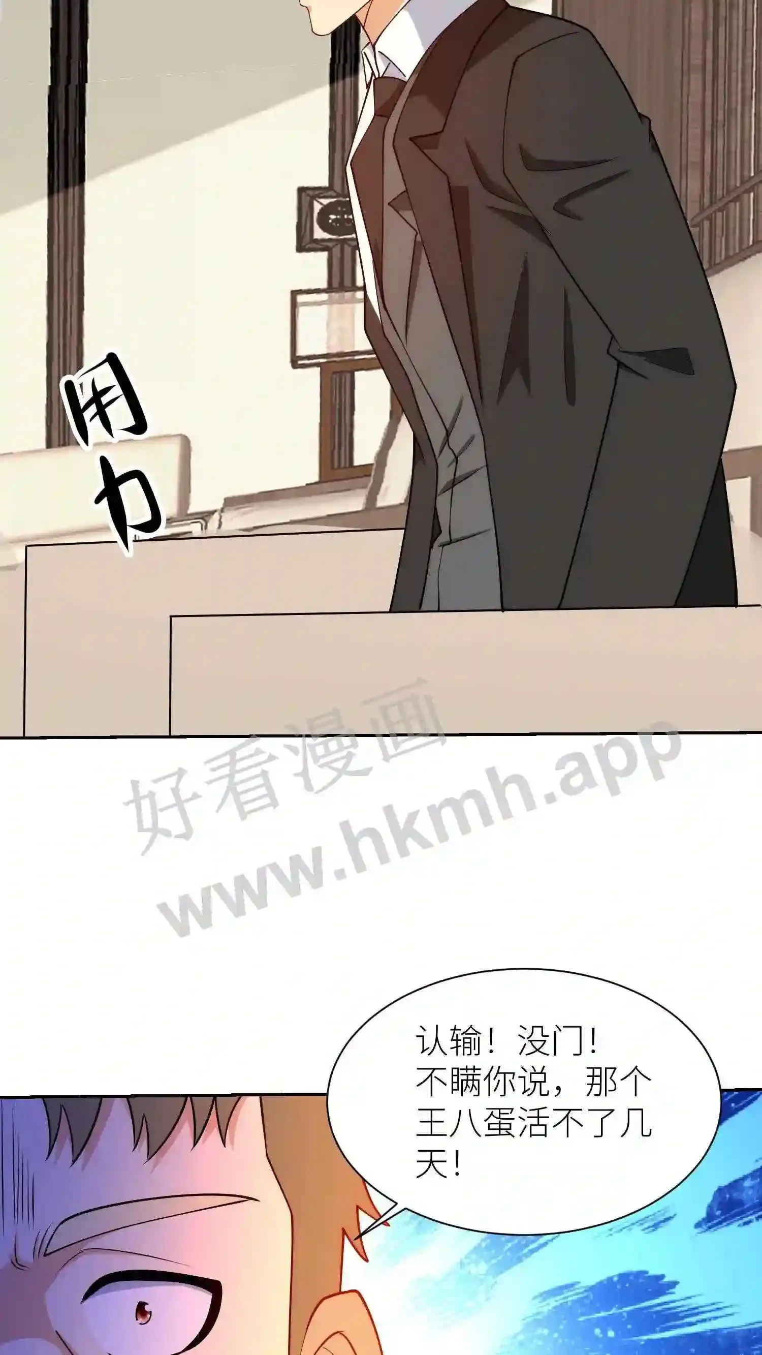 第124话 不一般的女友 第21页