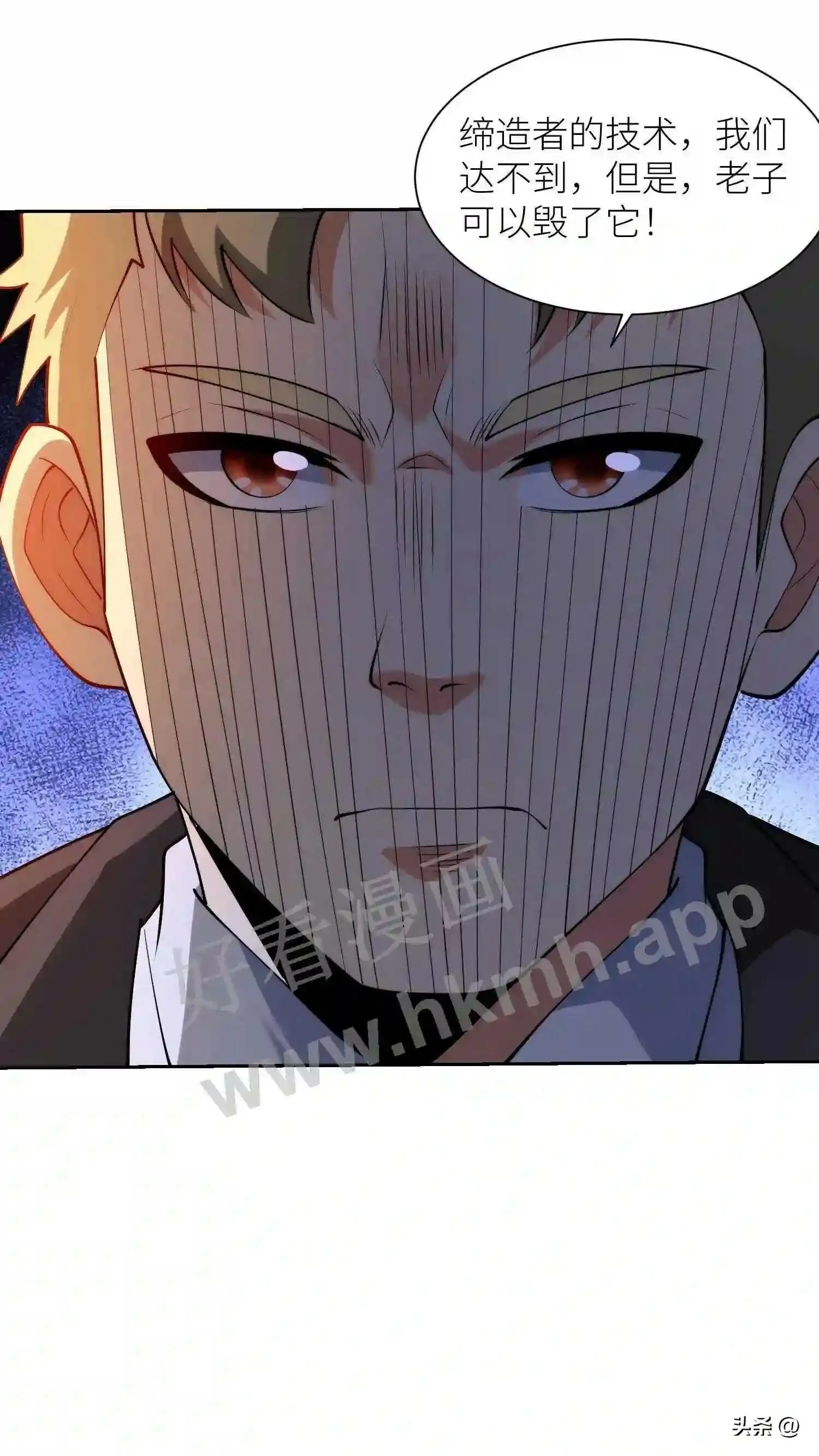 第116话 比不过就毁掉 第16页