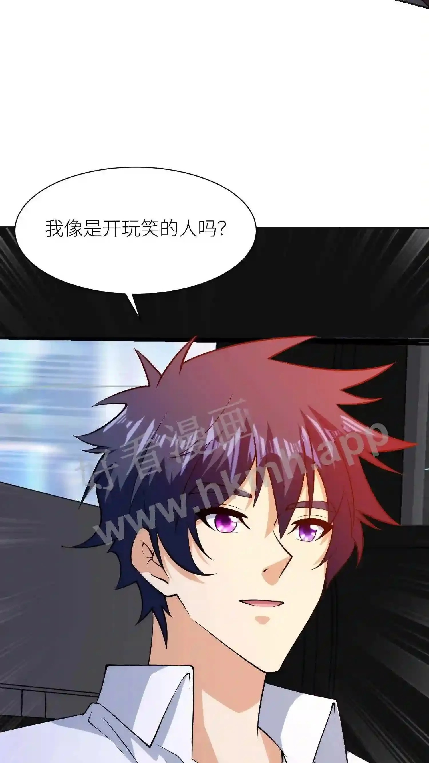 第80话 举办联欢会 第12页