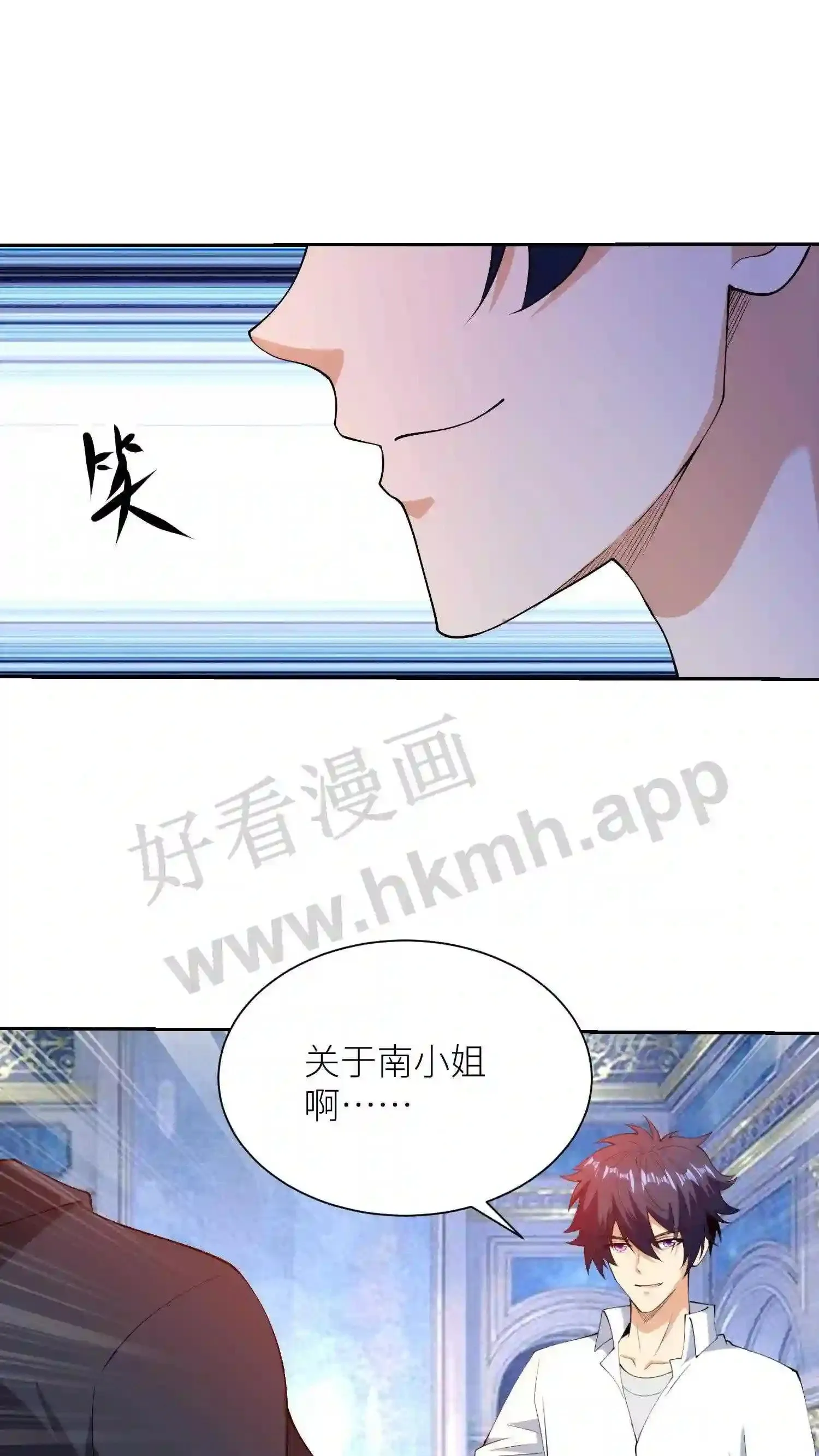 第68话 血口喷人 第19页