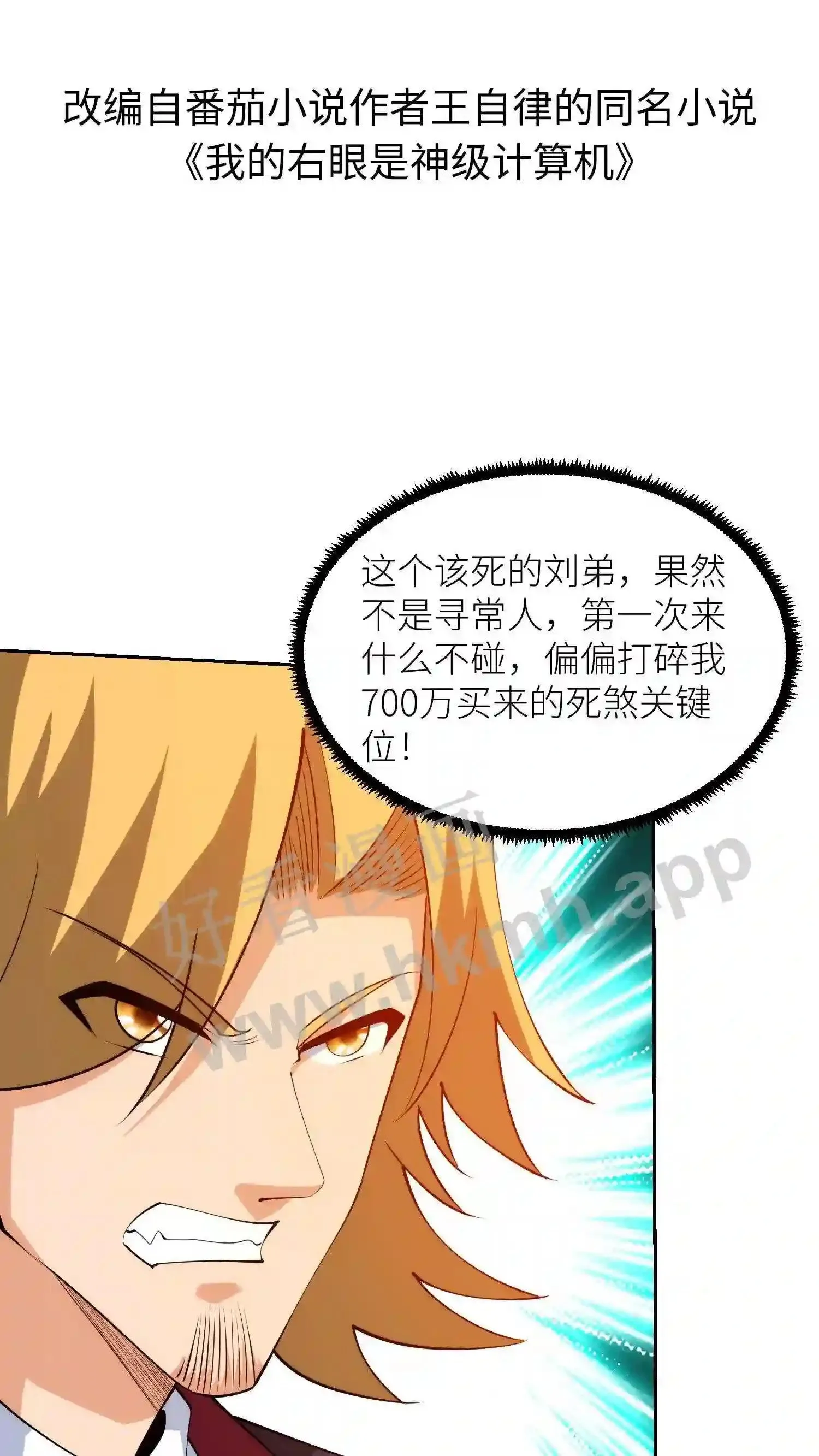第47话 未现身的客人 第2页