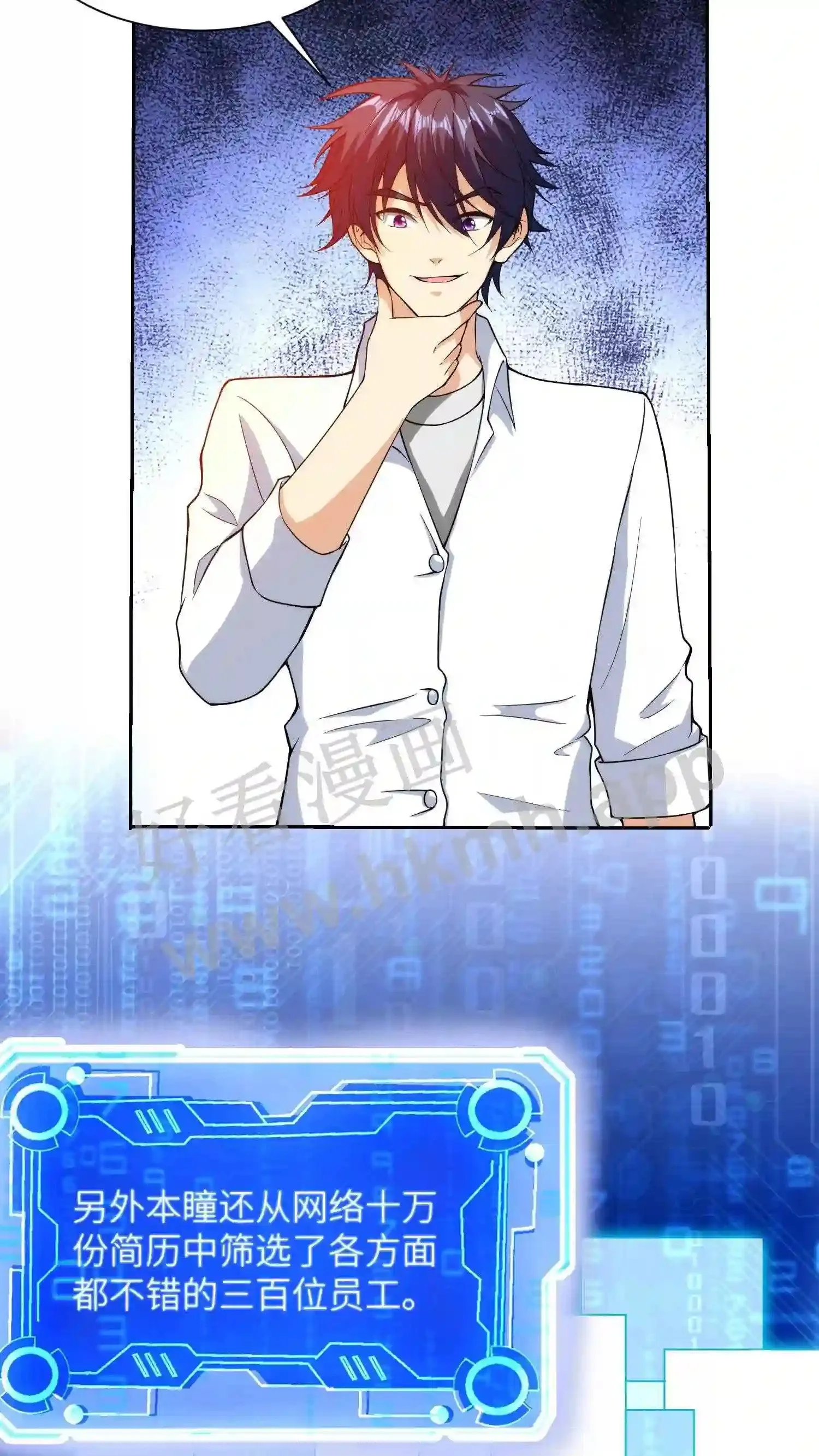 第45话 阿甲的选择 第4页