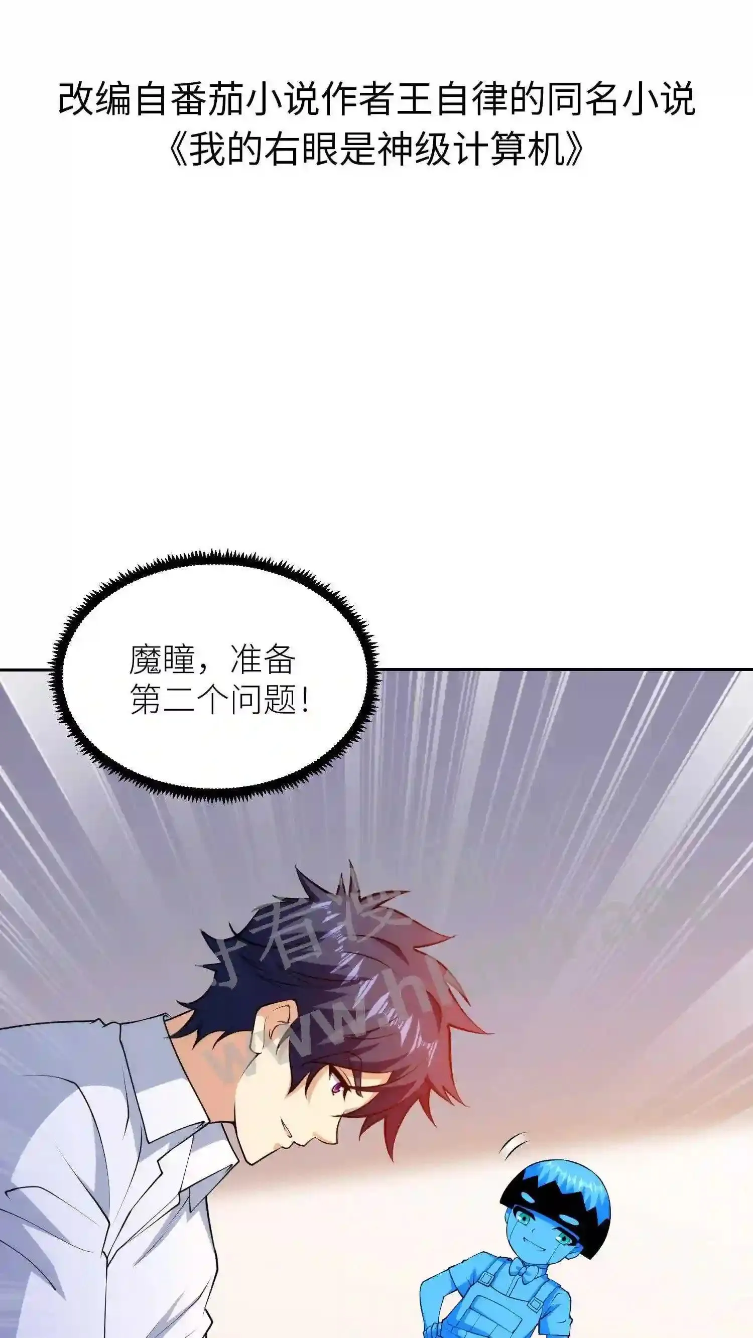 第43话 双子 第2页