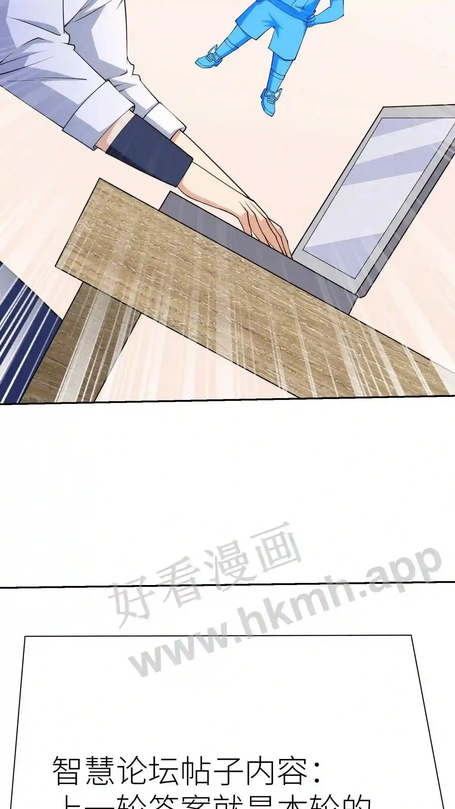 第43话 双子 第3页