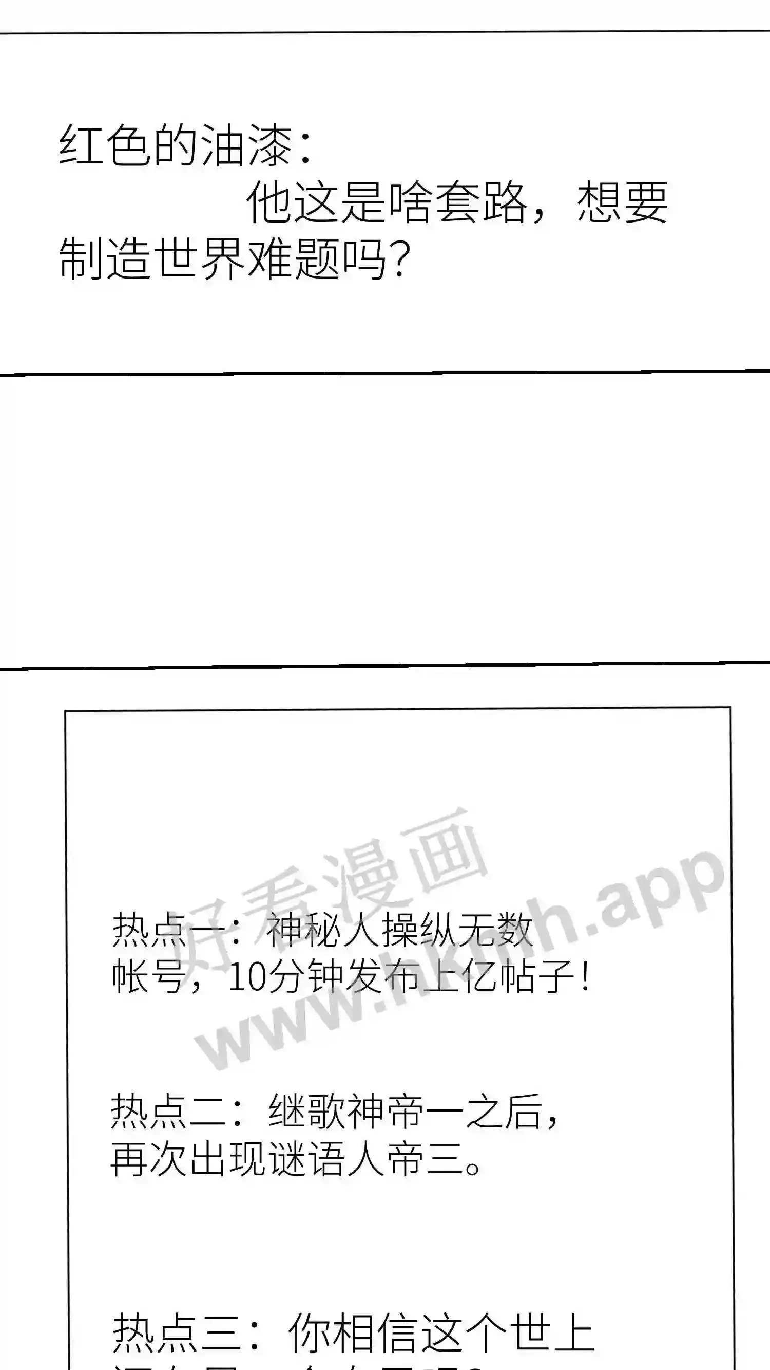 第43话 双子 第5页