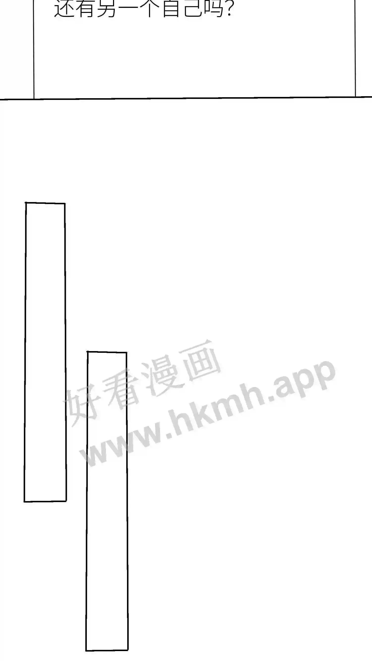 第43话 双子 第6页