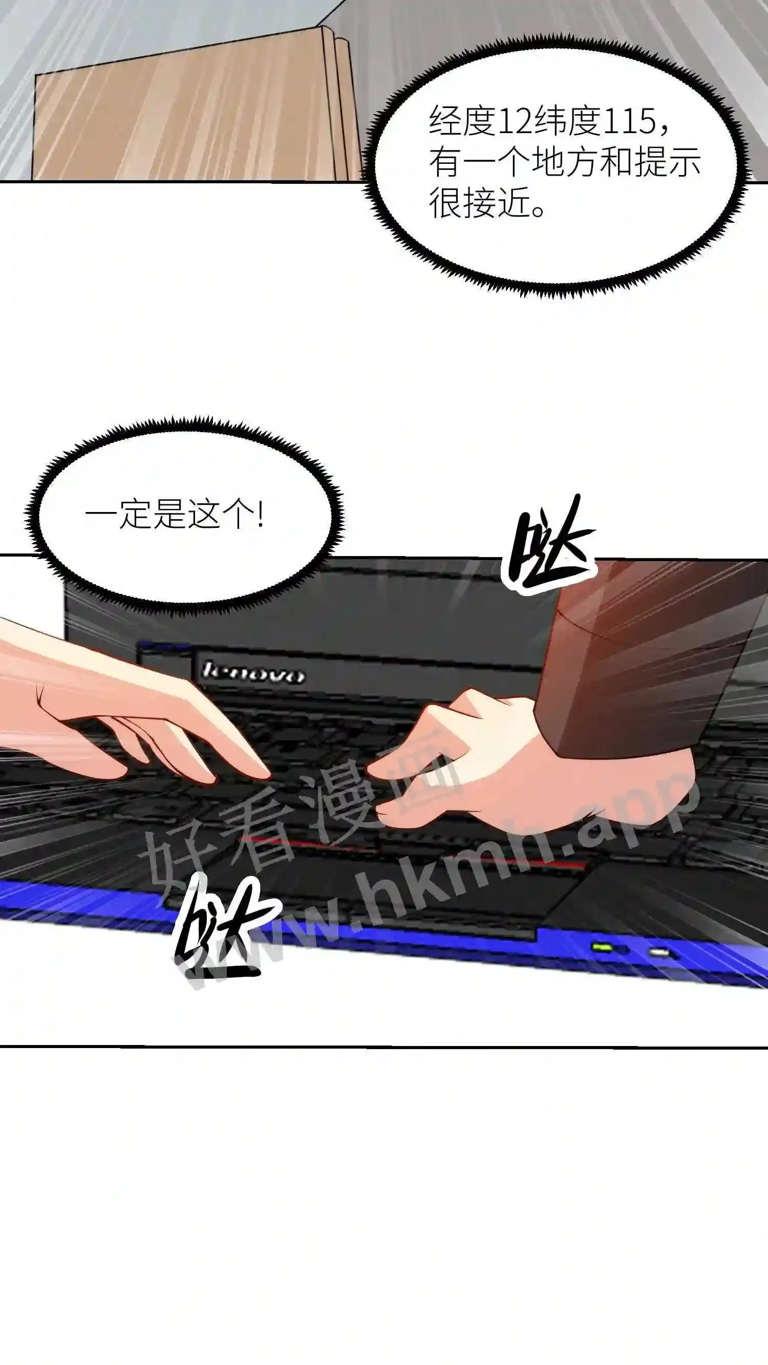 第43话 双子 第9页