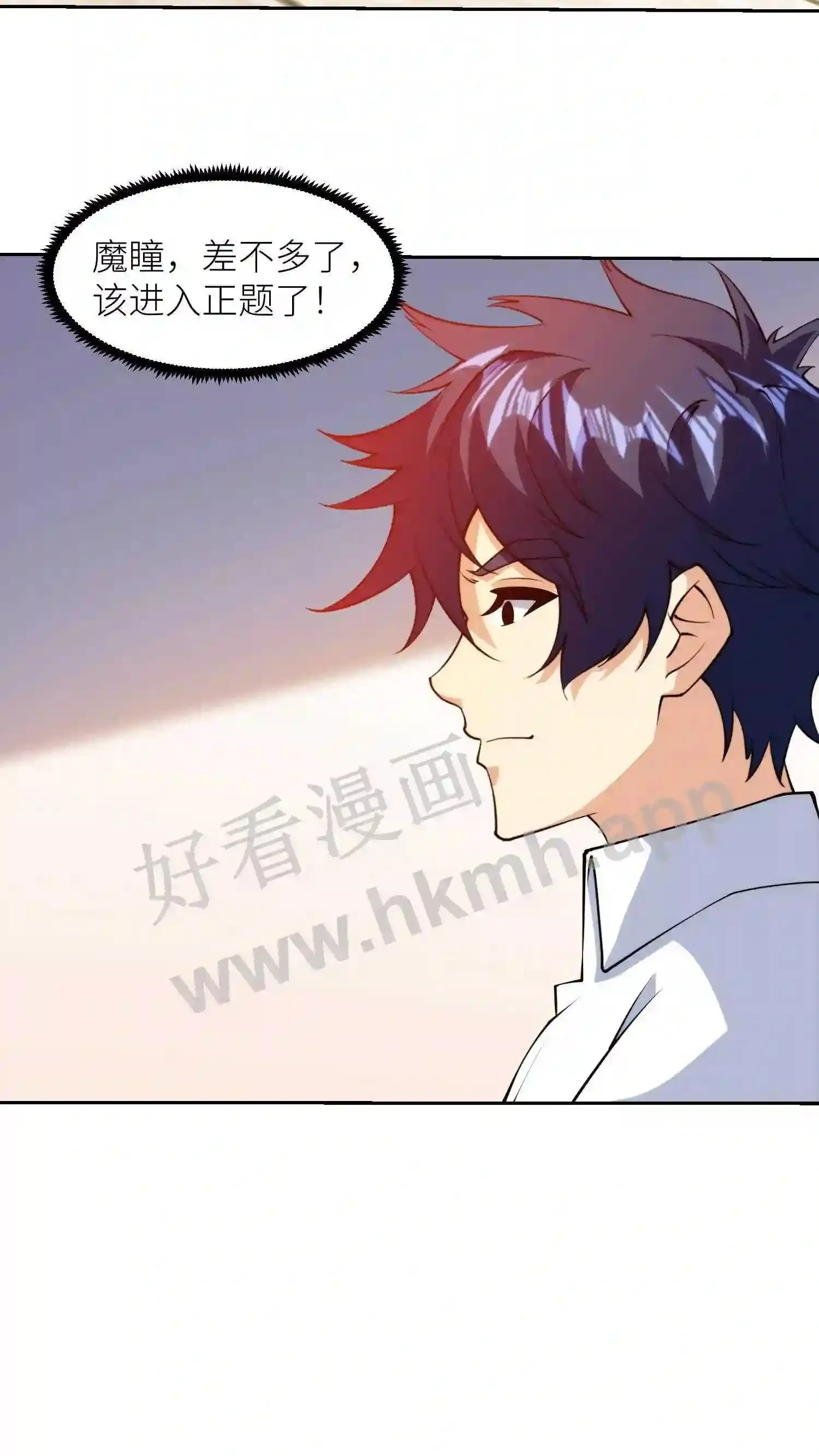 第43话 双子 第13页