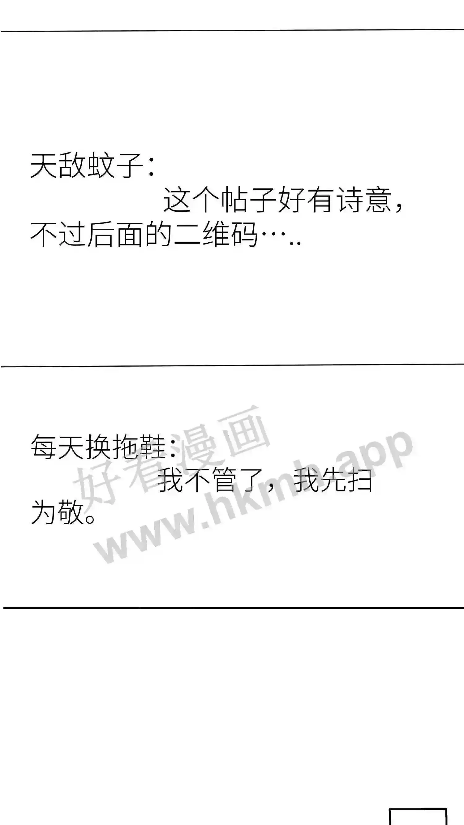 第43话 双子 第15页