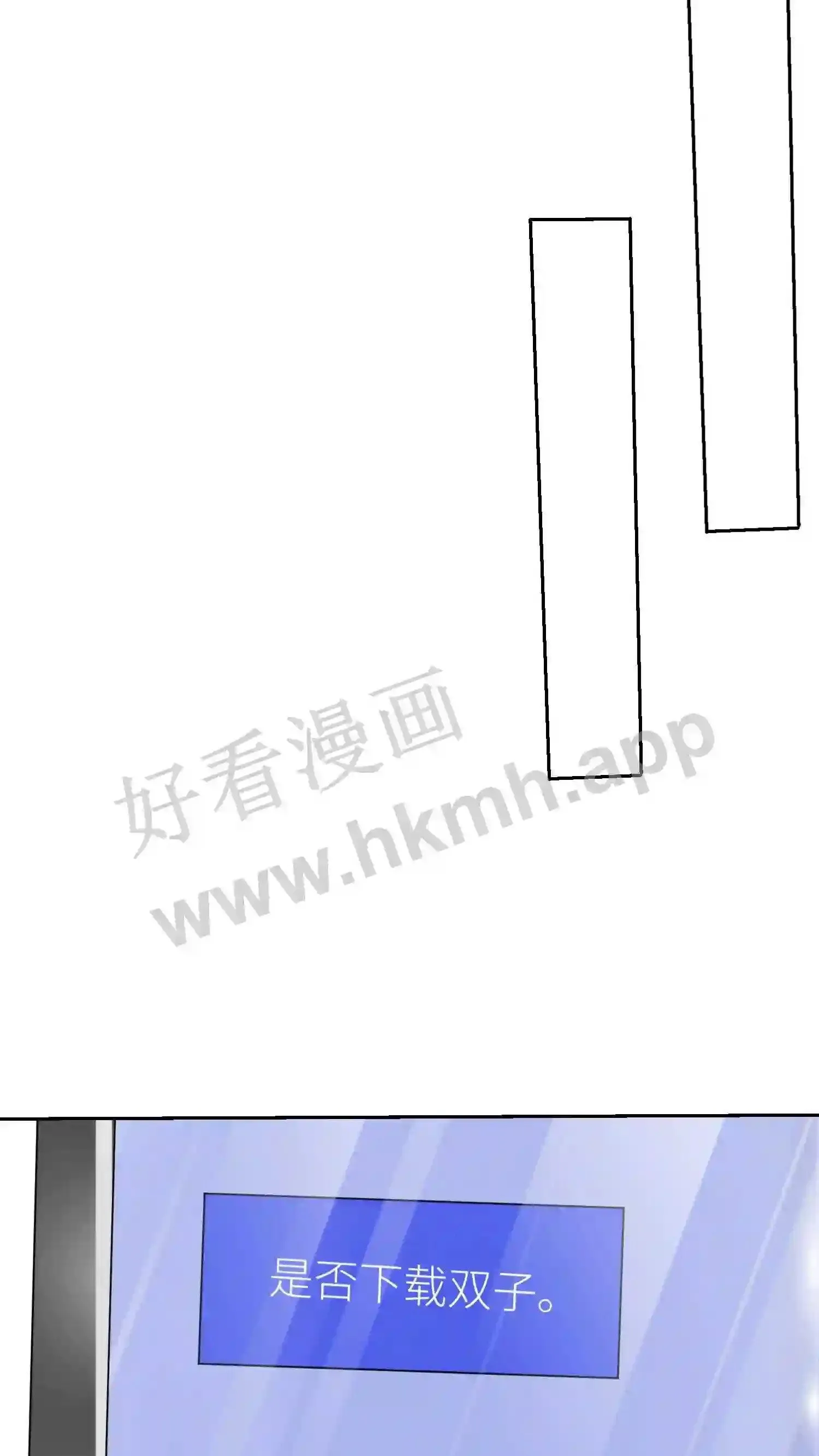 第43话 双子 第16页
