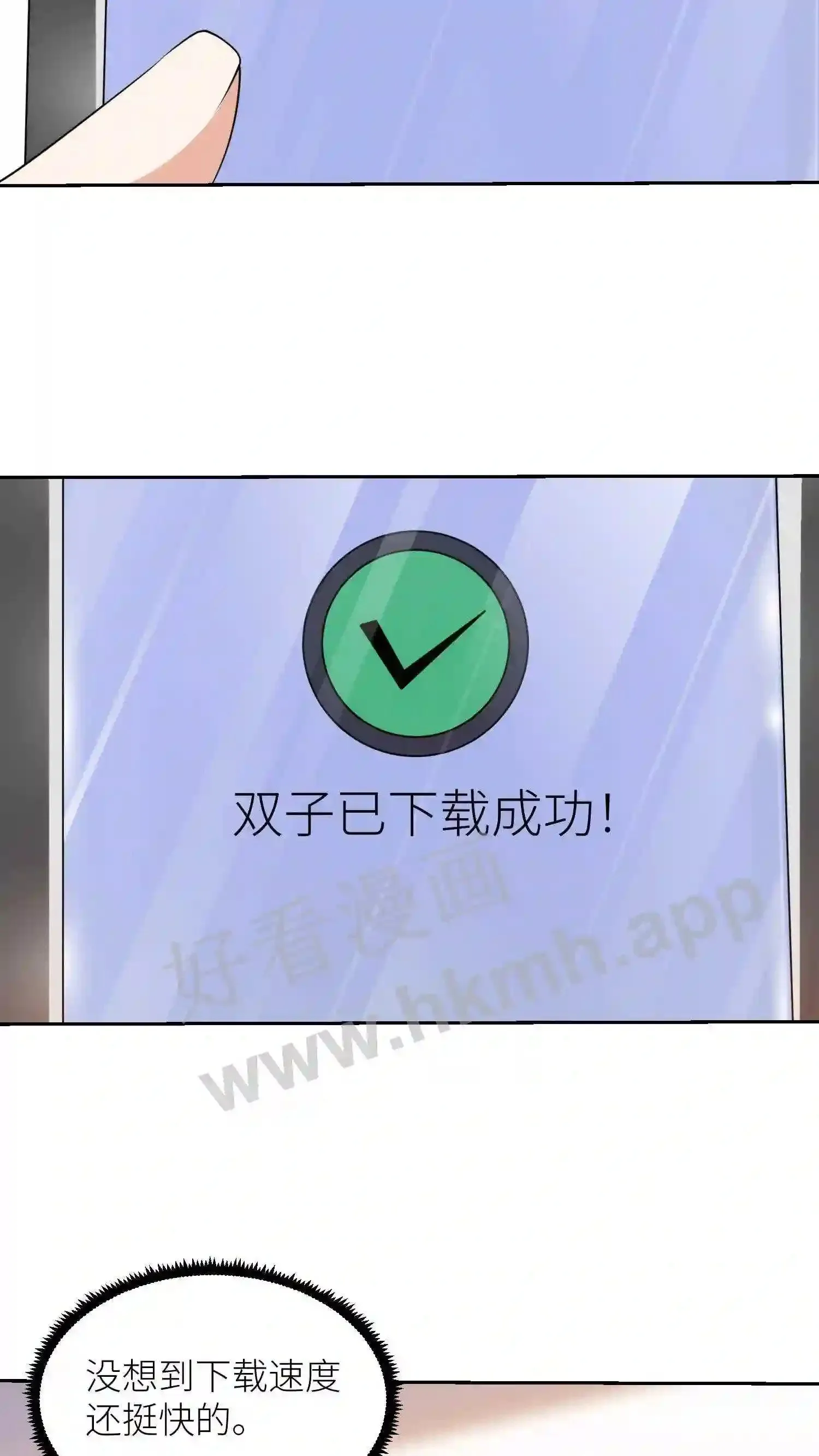 第43话 双子 第17页
