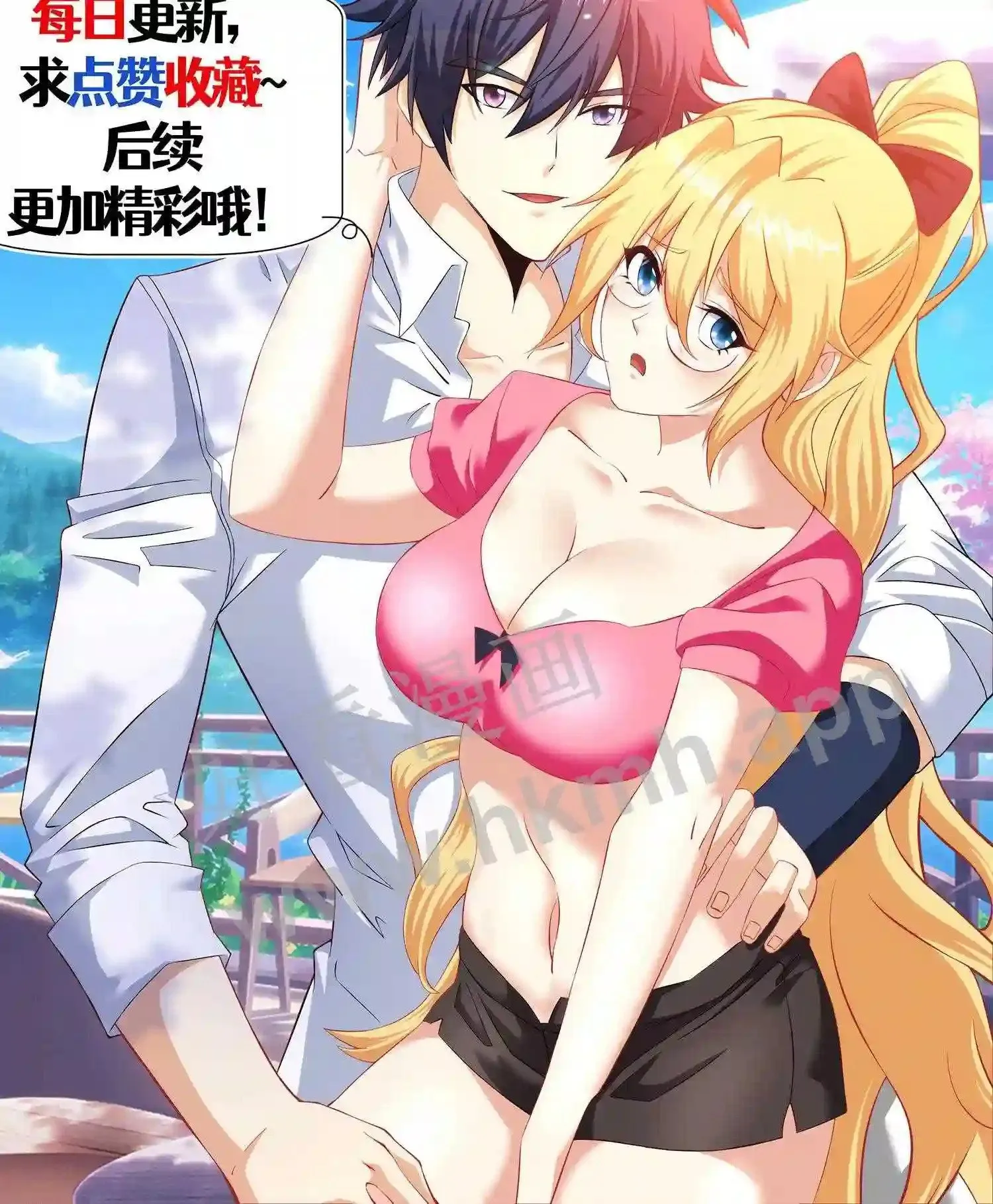 第43话 双子 第21页