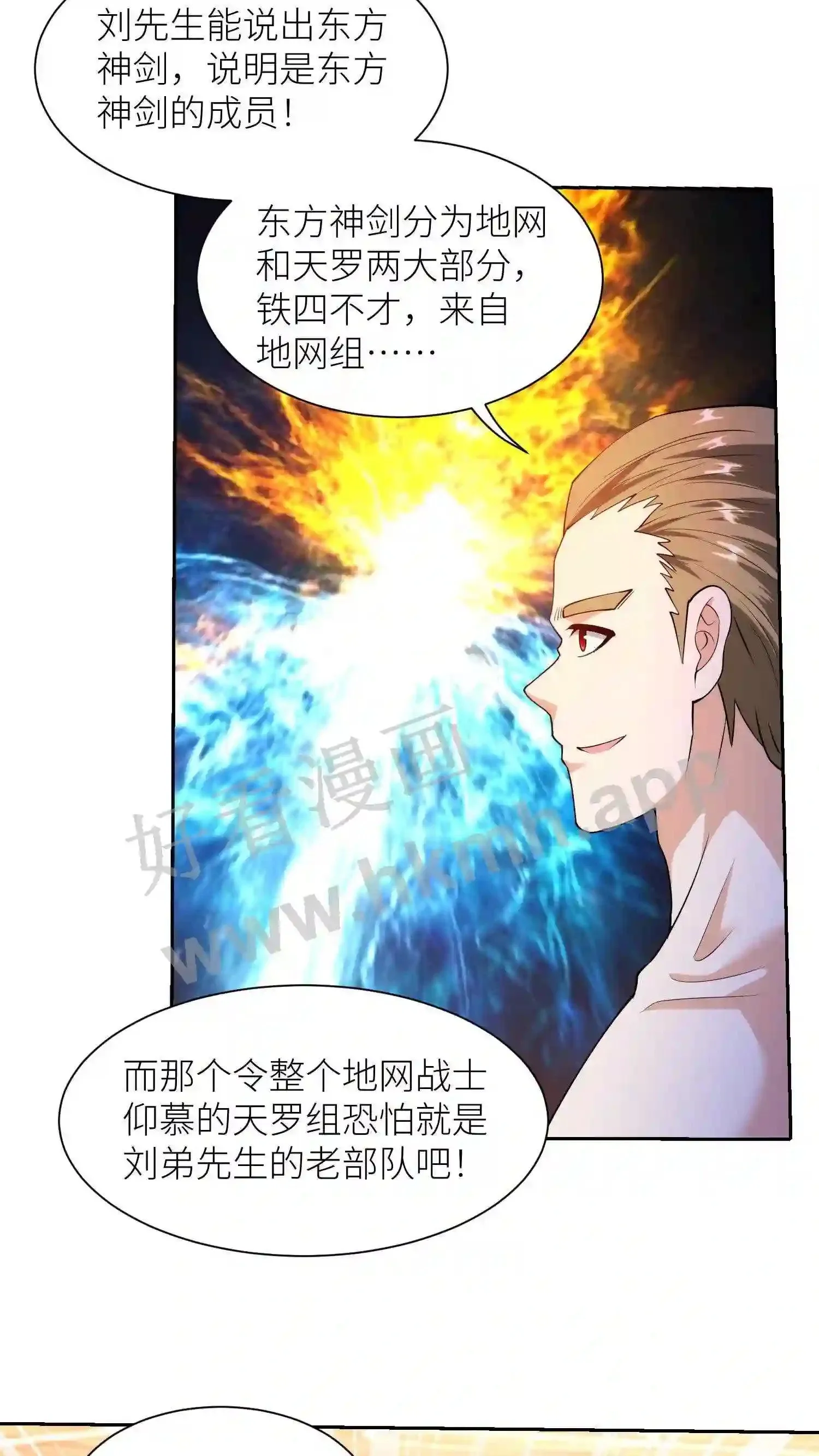 第25话 指教 第9页