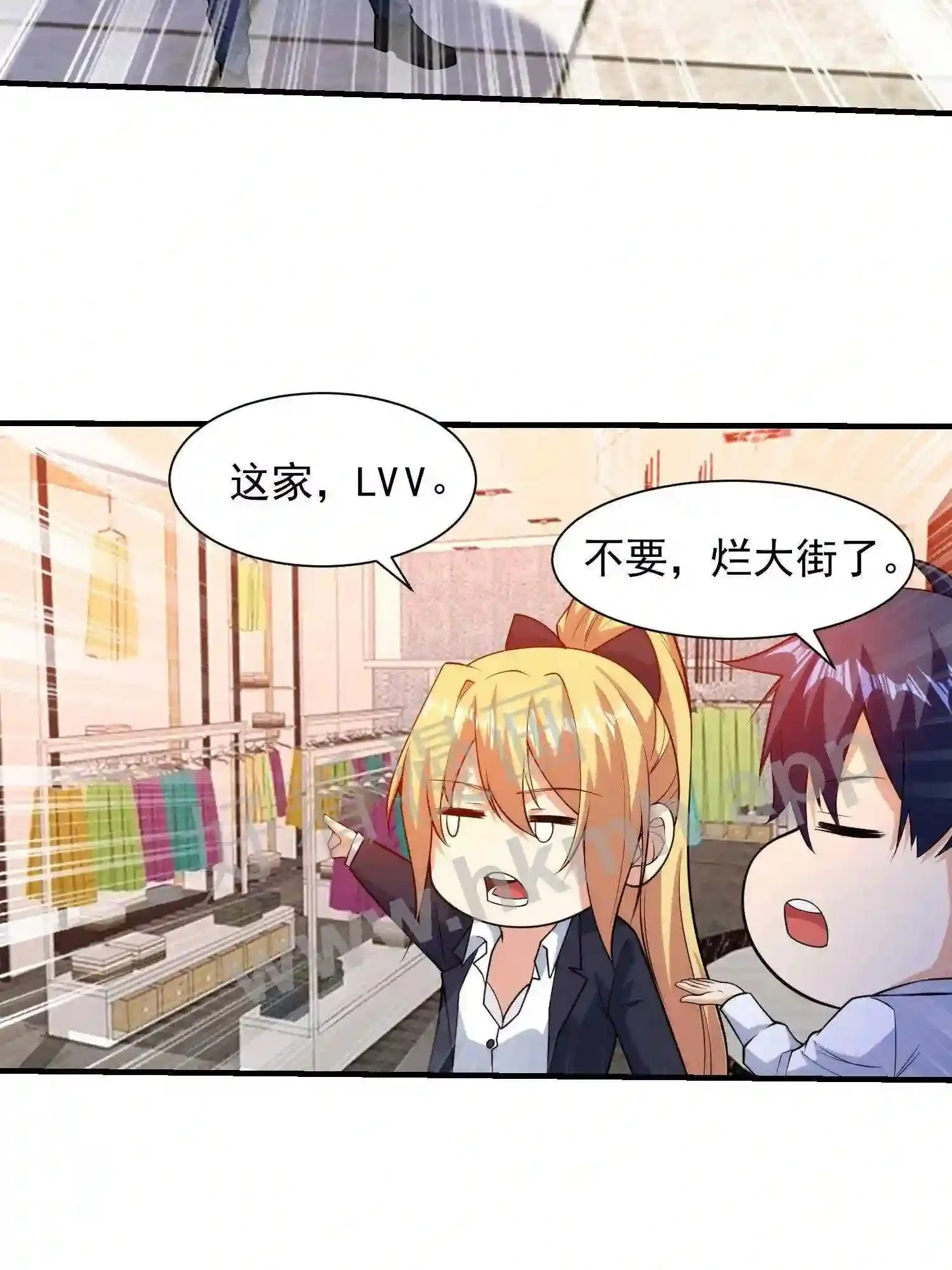 第9话 买衣服 第5页