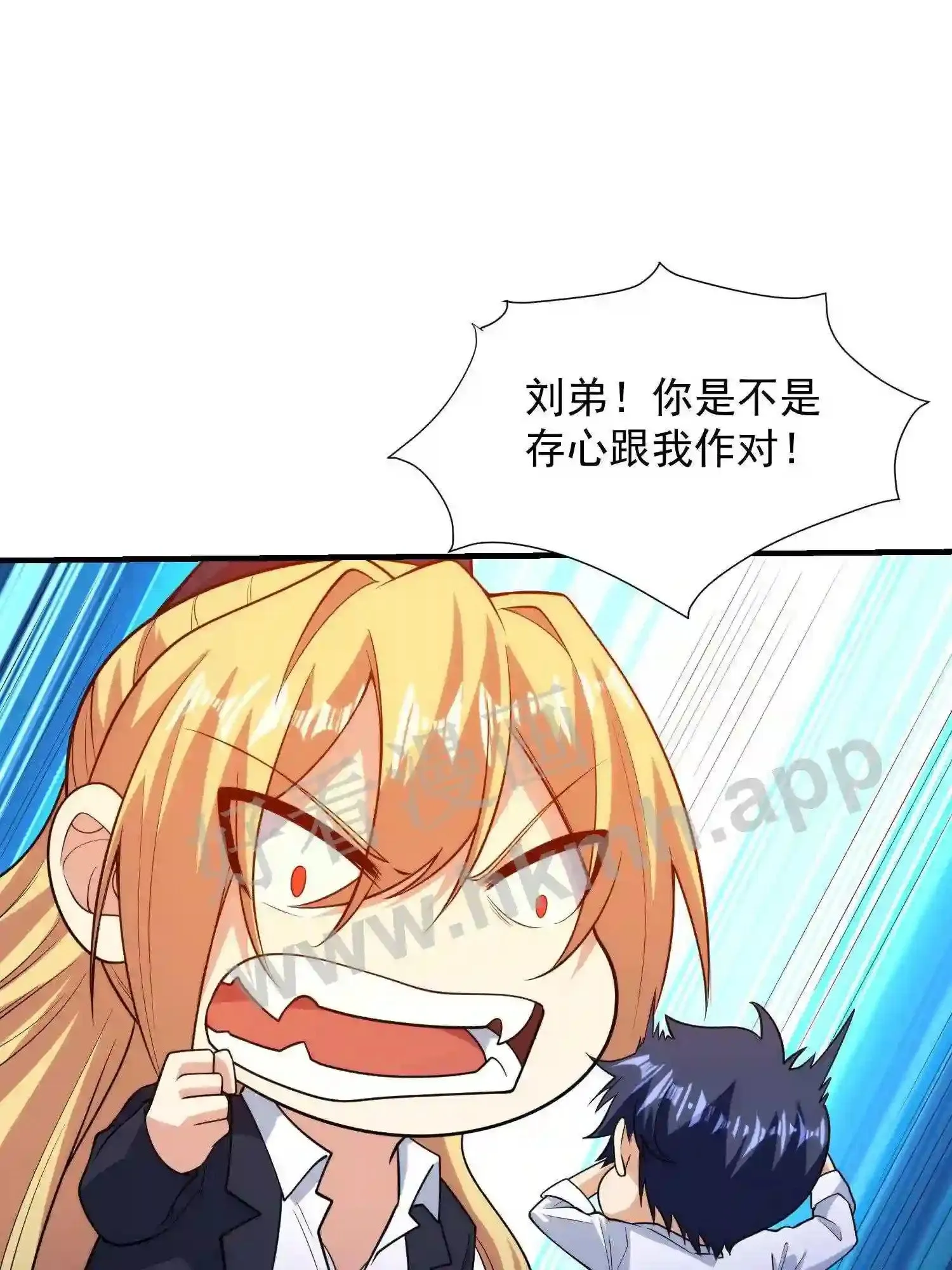 第9话 买衣服 第7页