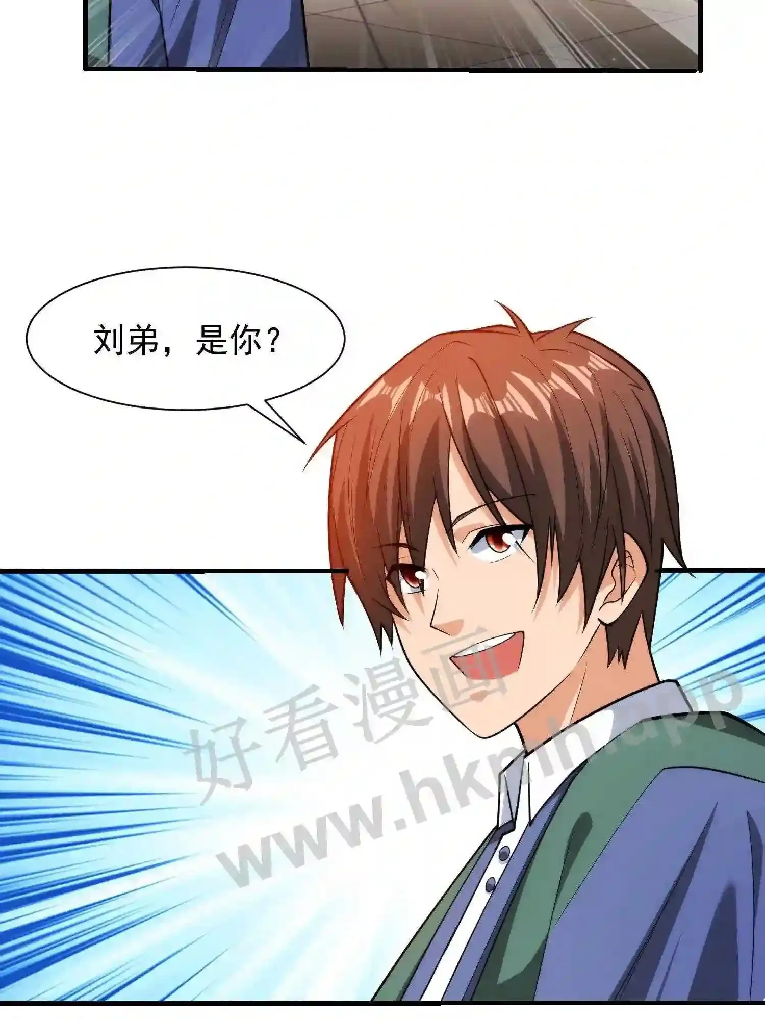 第9话 买衣服 第16页