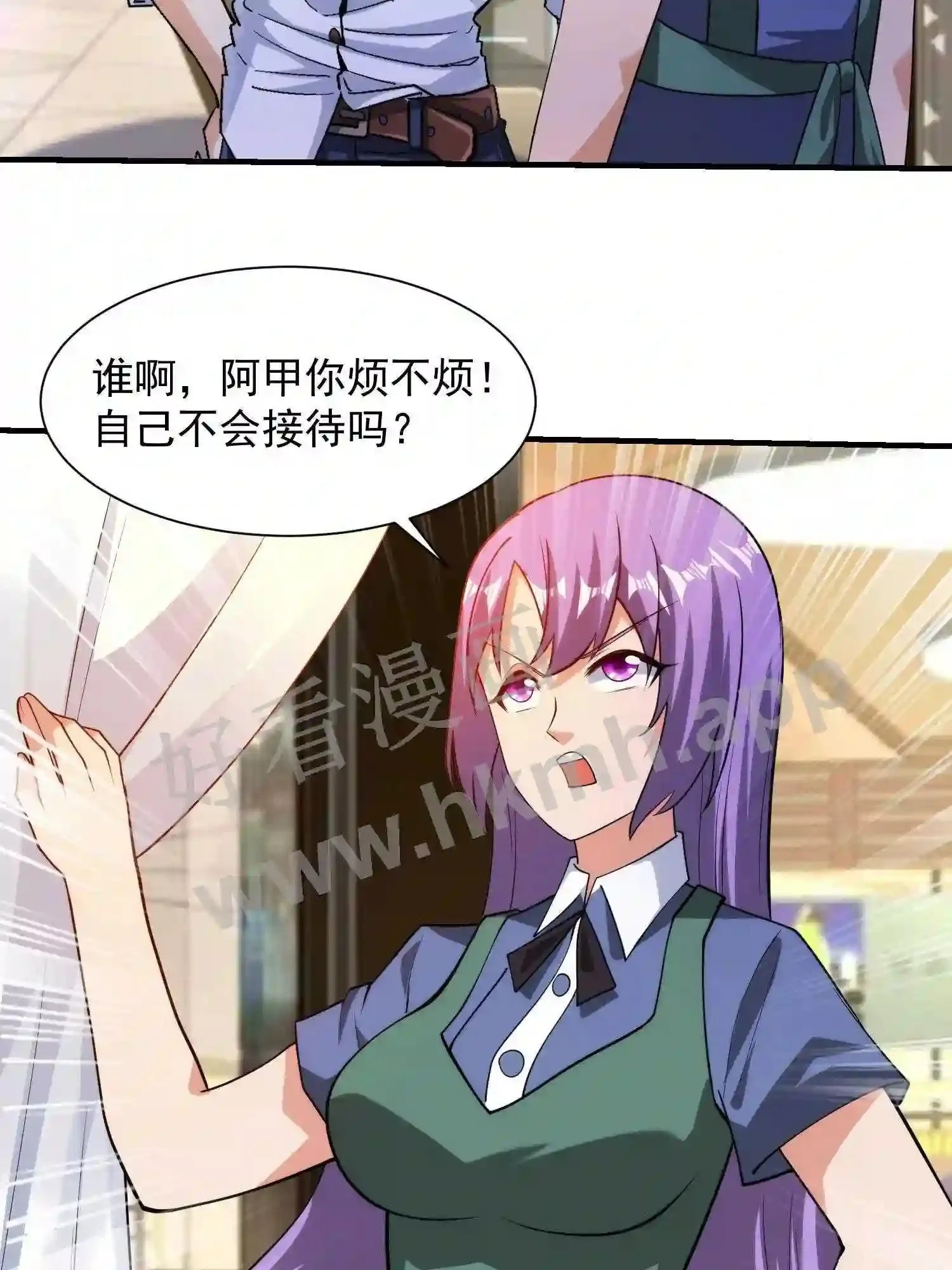 第9话 买衣服 第22页