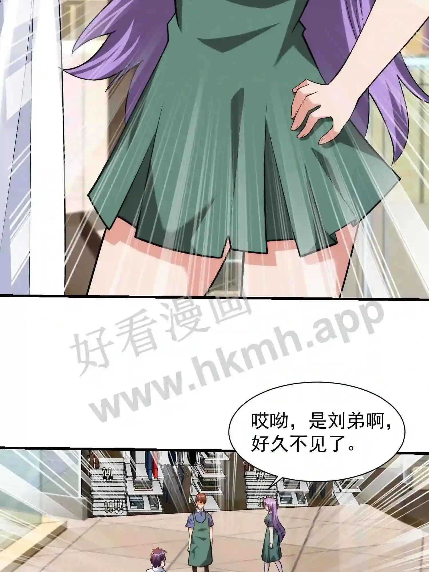 第9话 买衣服 第23页