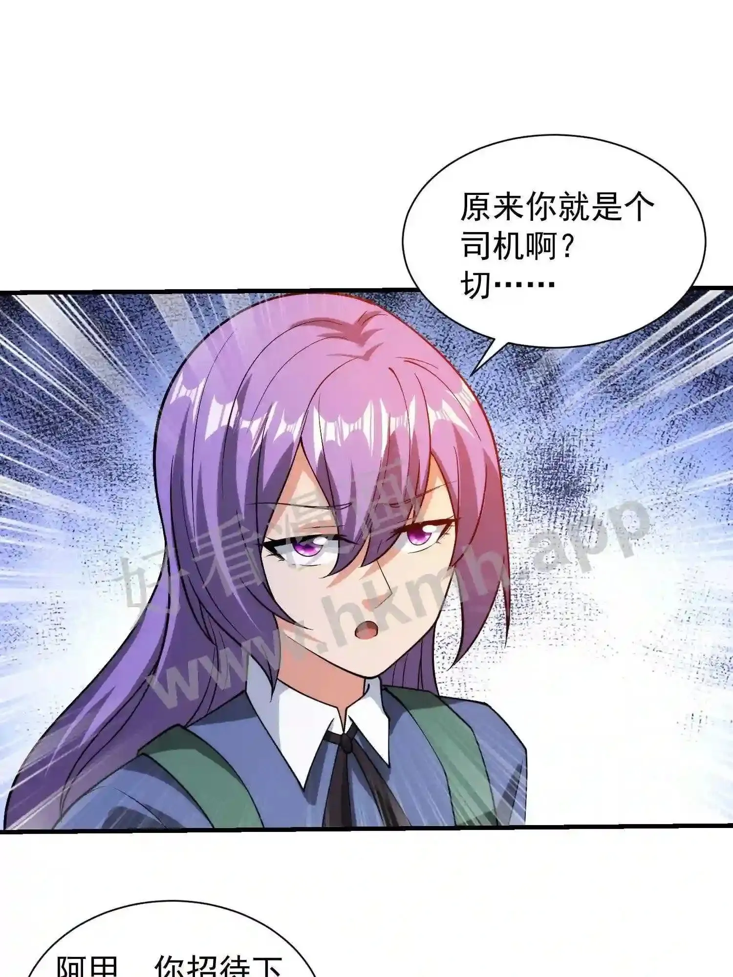 第9话 买衣服 第28页