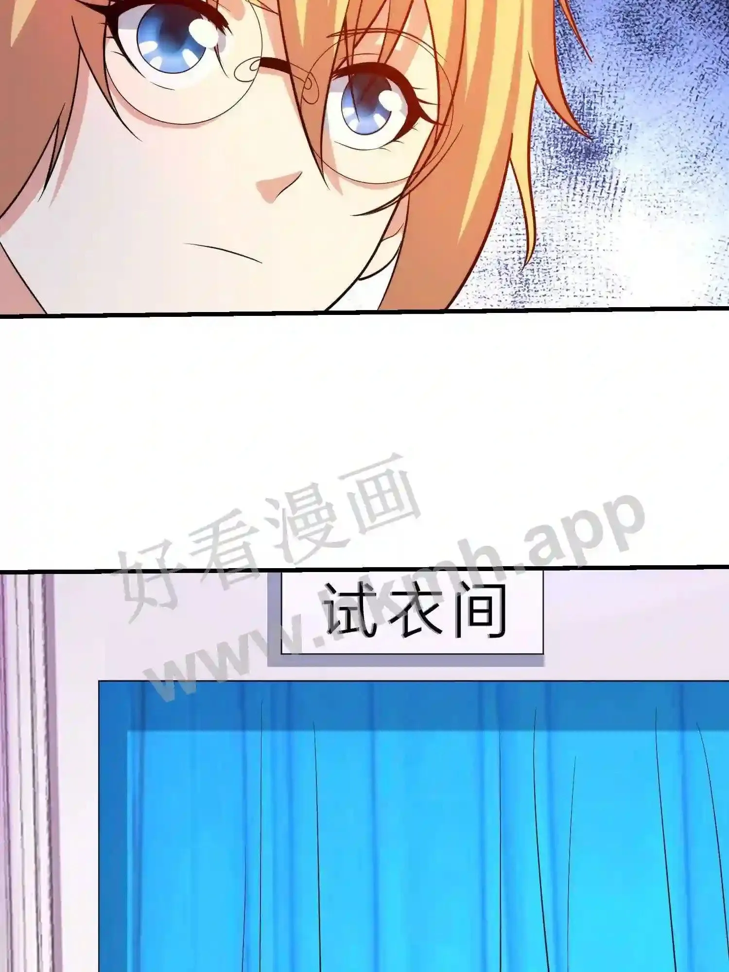 第9话 买衣服 第33页
