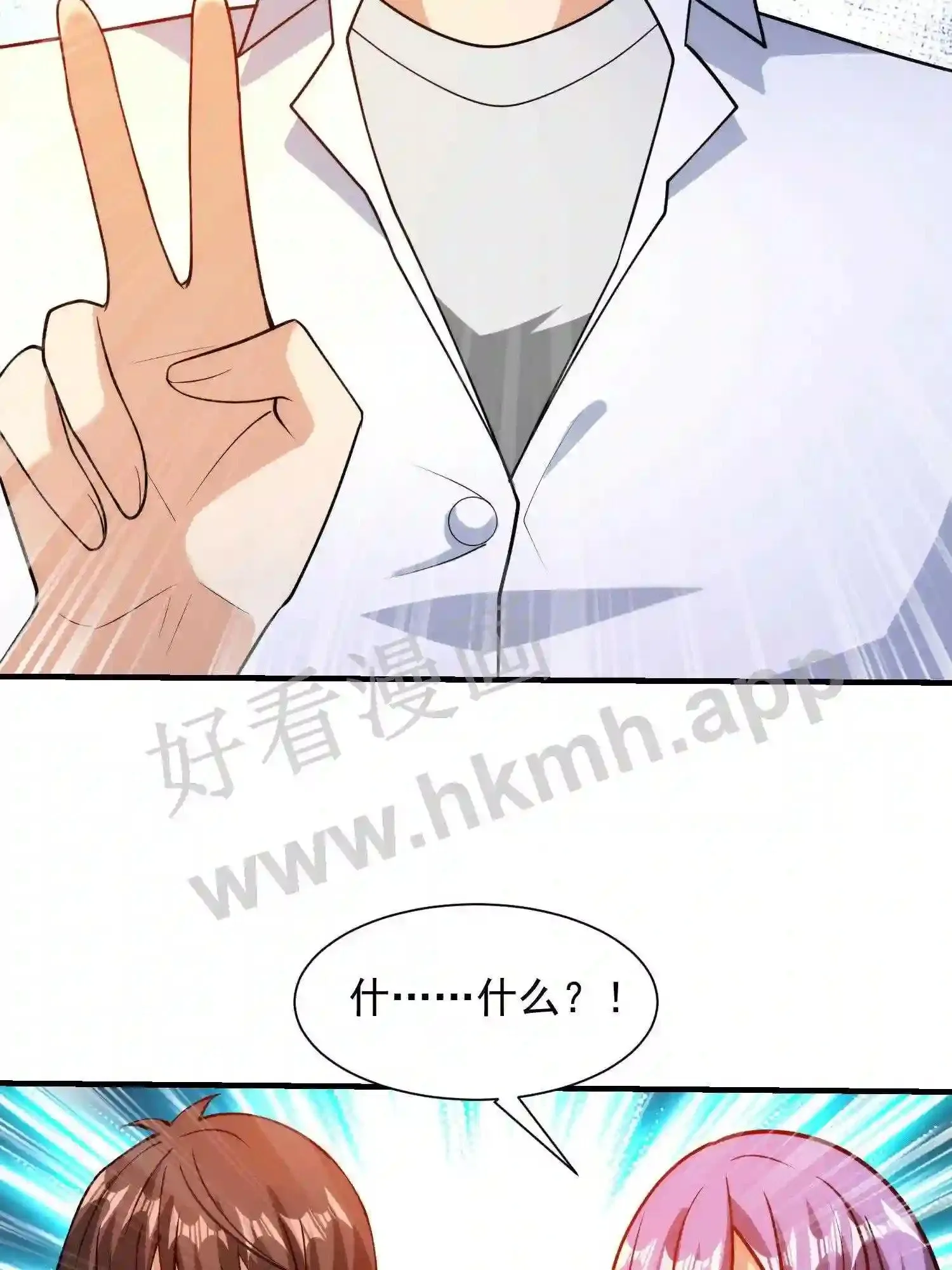 第9话 买衣服 第44页