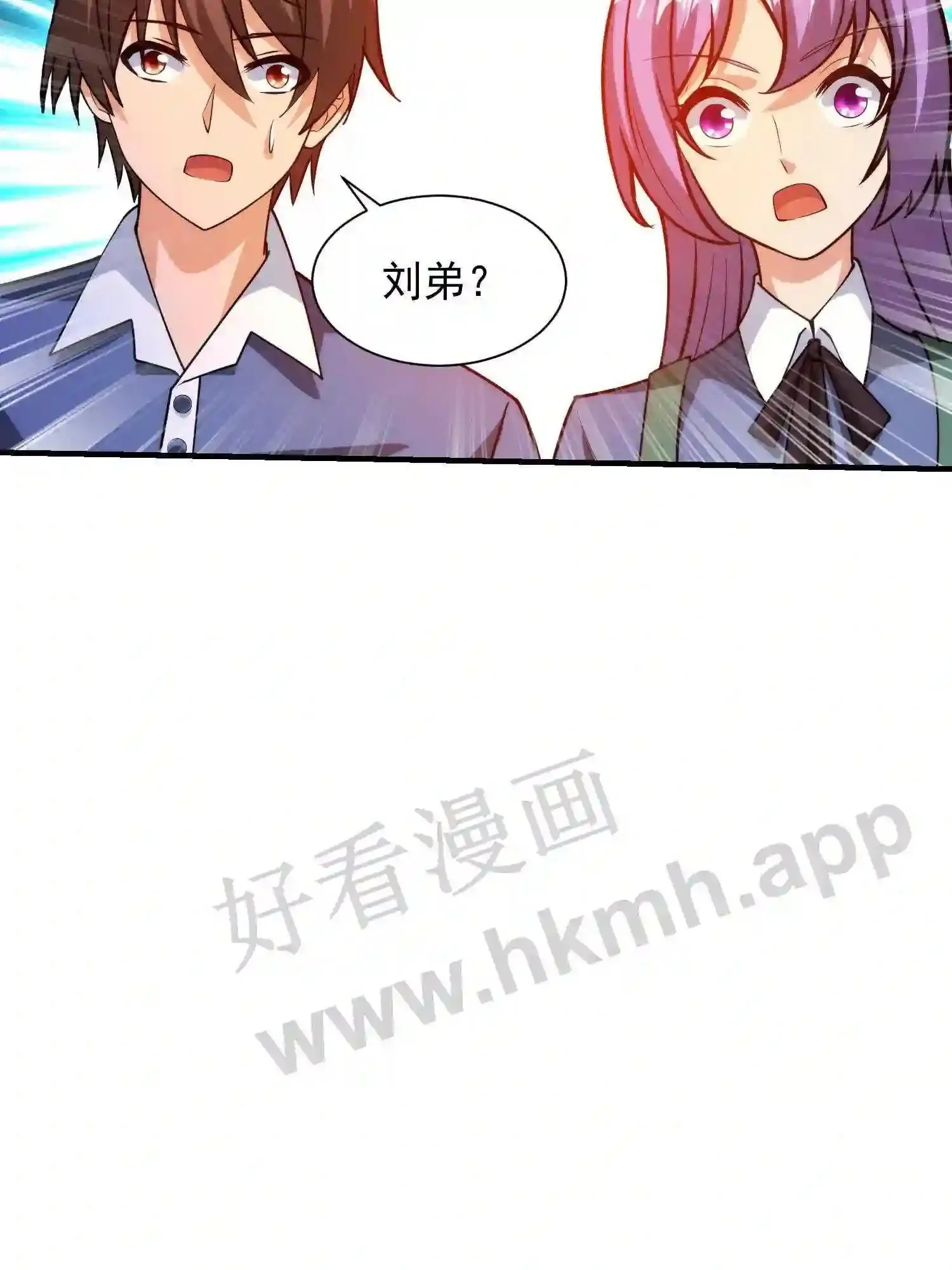 第9话 买衣服 第45页