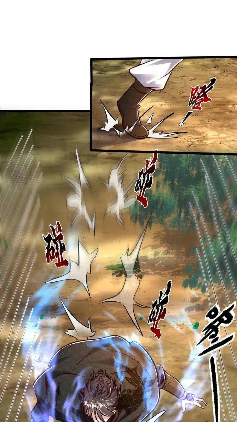 第174话 我想挨打 第2页