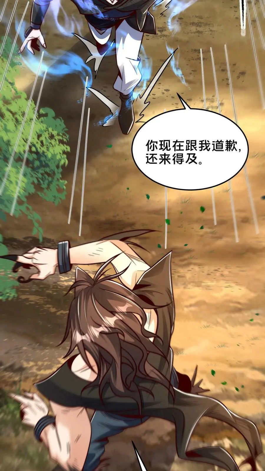 第174话 我想挨打 第3页