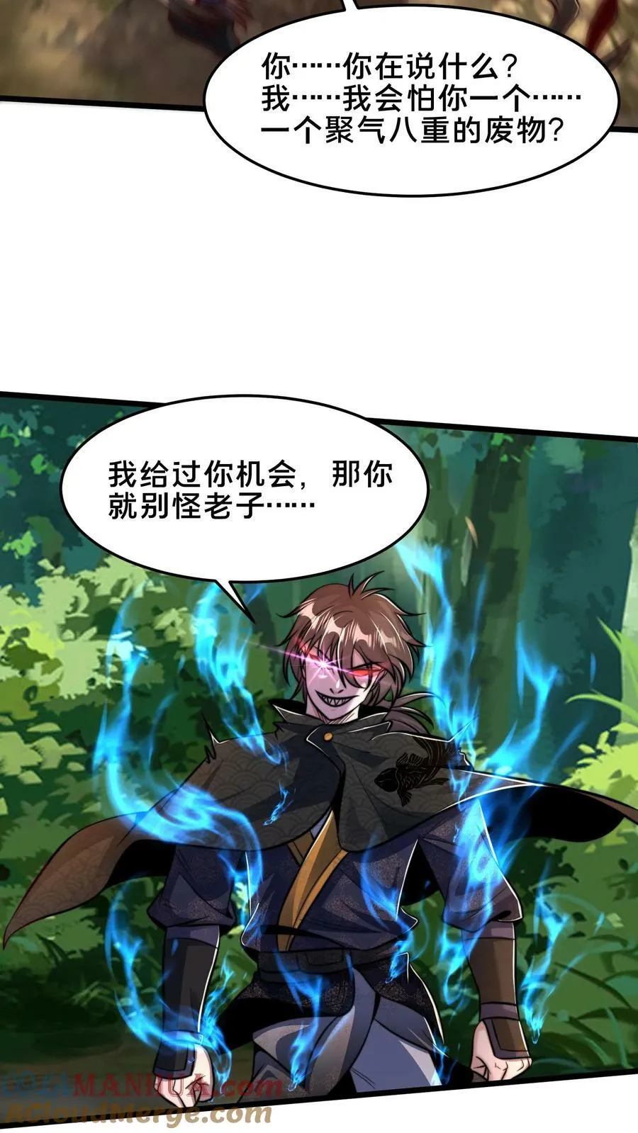第174话 我想挨打 第4页