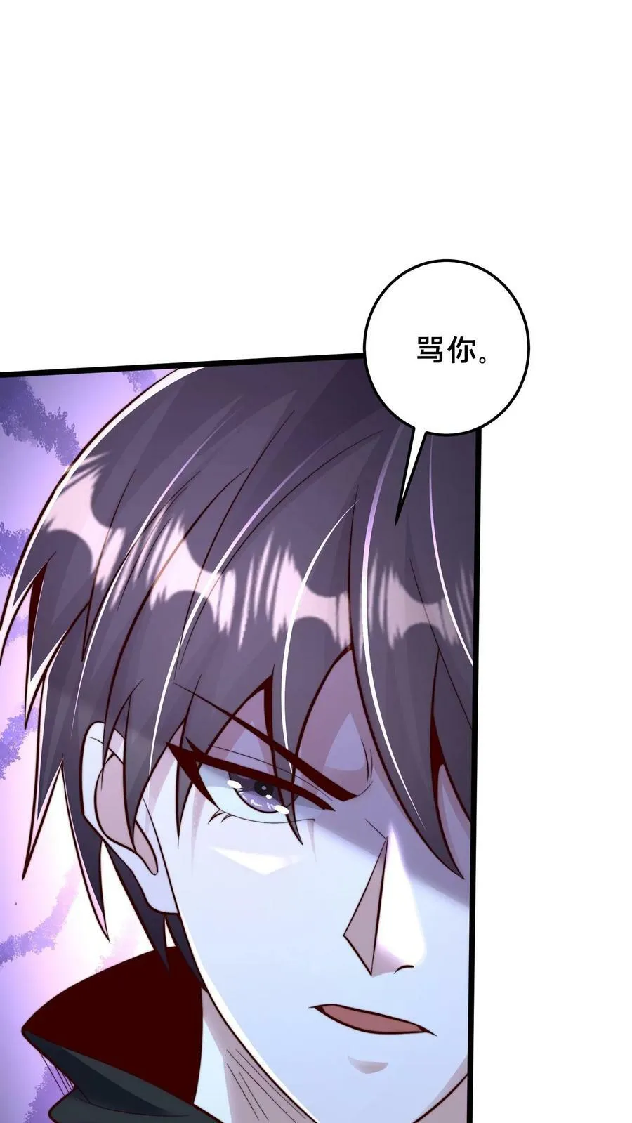 第174话 我想挨打 第5页