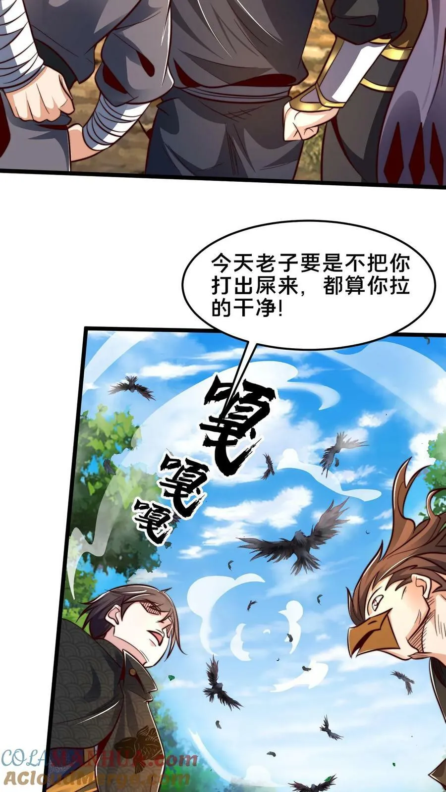 第174话 我想挨打 第7页