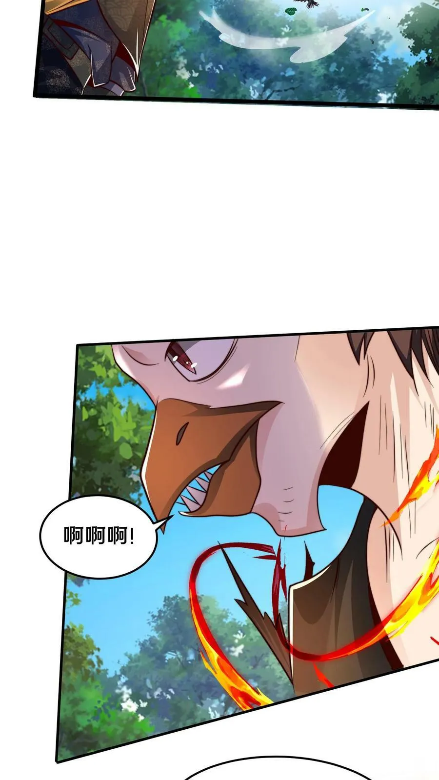 第174话 我想挨打 第8页