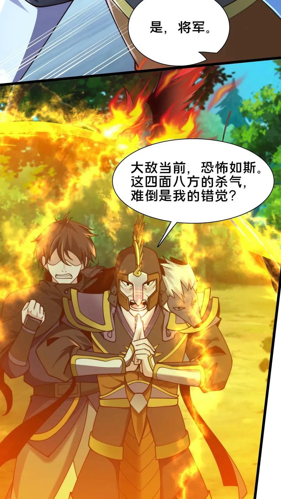 第174话 我想挨打 第17页