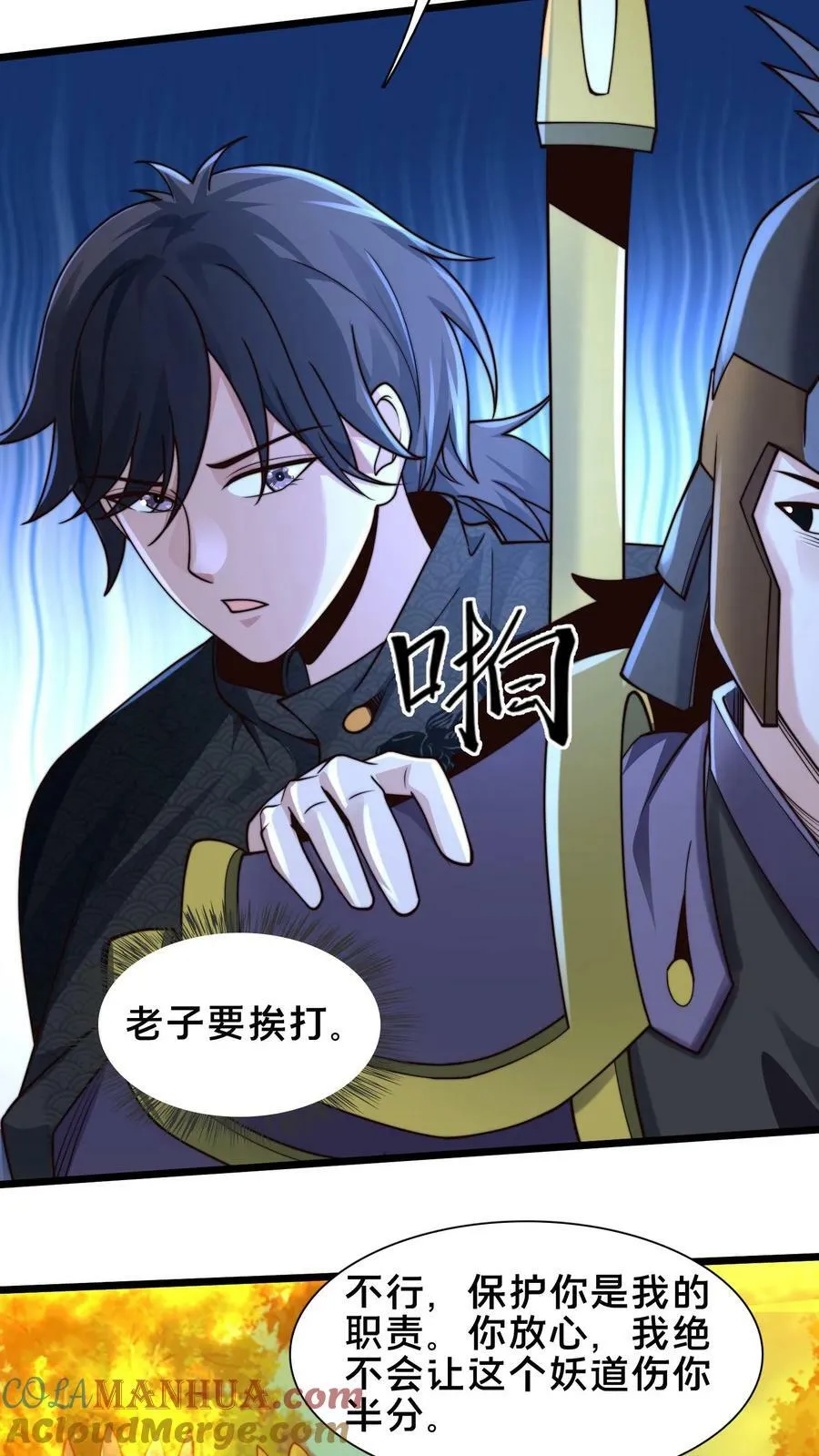 第174话 我想挨打 第19页