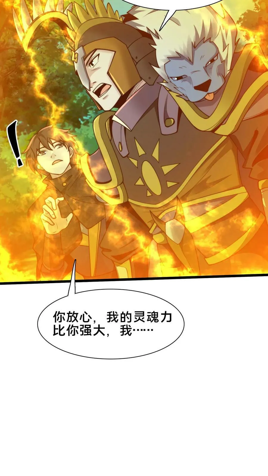 第174话 我想挨打 第20页