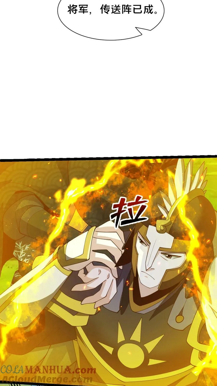 第174话 我想挨打 第22页