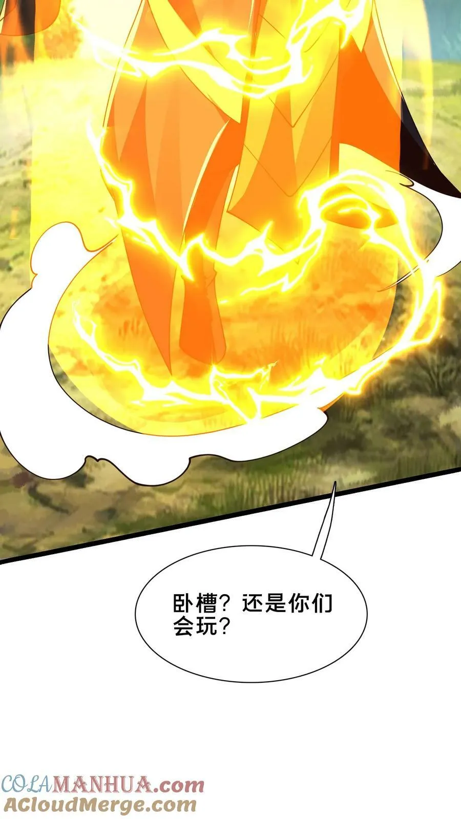 第174话 我想挨打 第25页
