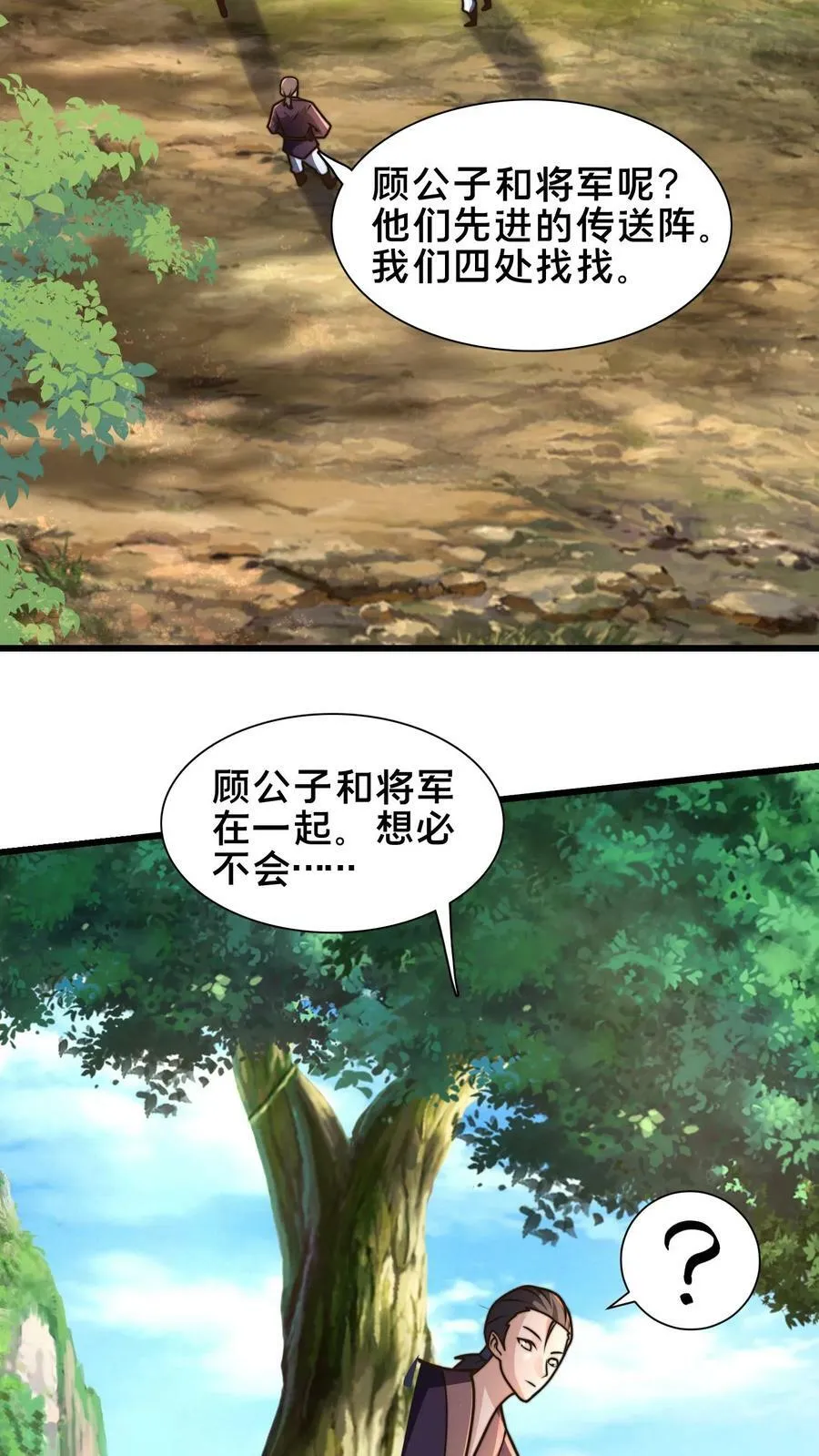 第174话 我想挨打 第32页