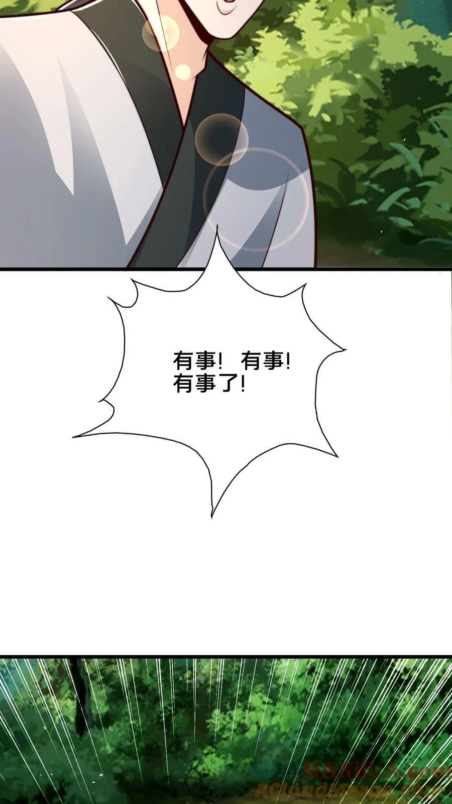 第174话 我想挨打 第34页