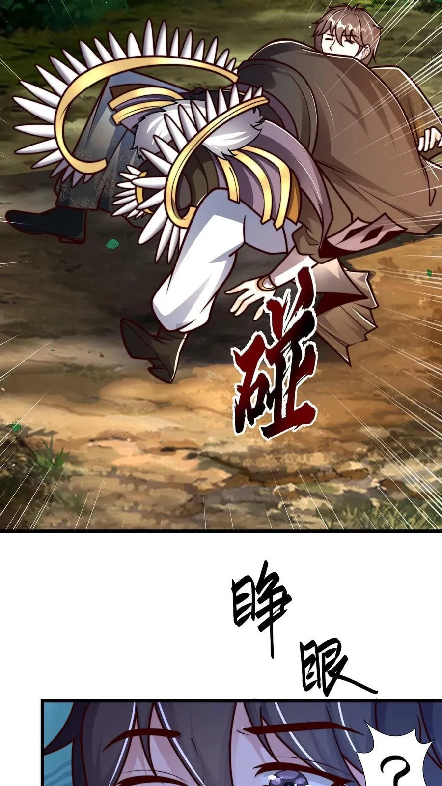 第174话 我想挨打 第35页