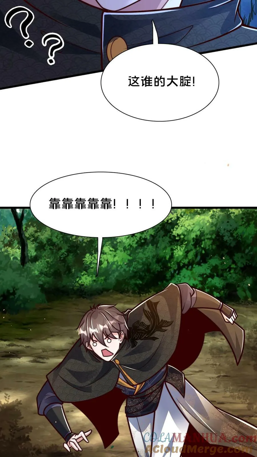 第174话 我想挨打 第37页