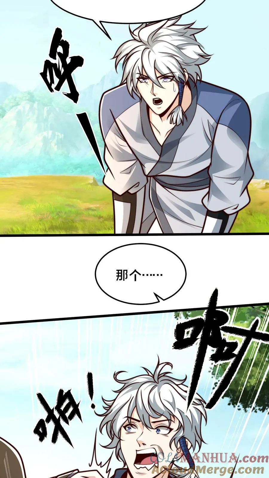 第174话 我想挨打 第40页