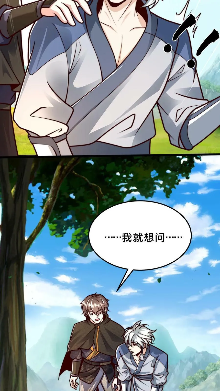 第174话 我想挨打 第41页