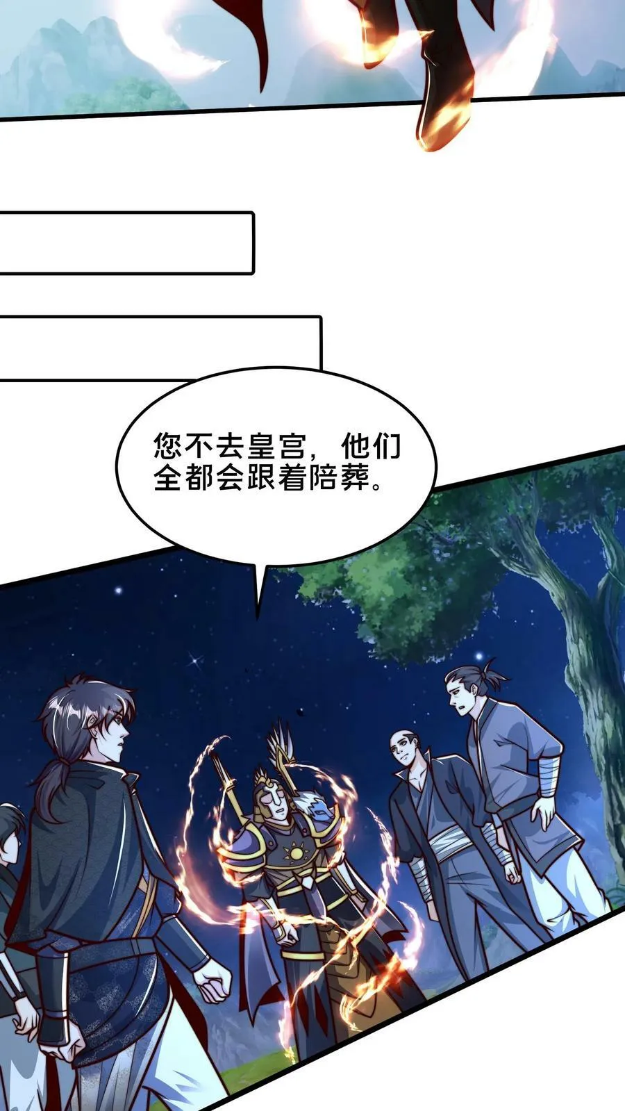 第174话 我想挨打 第44页