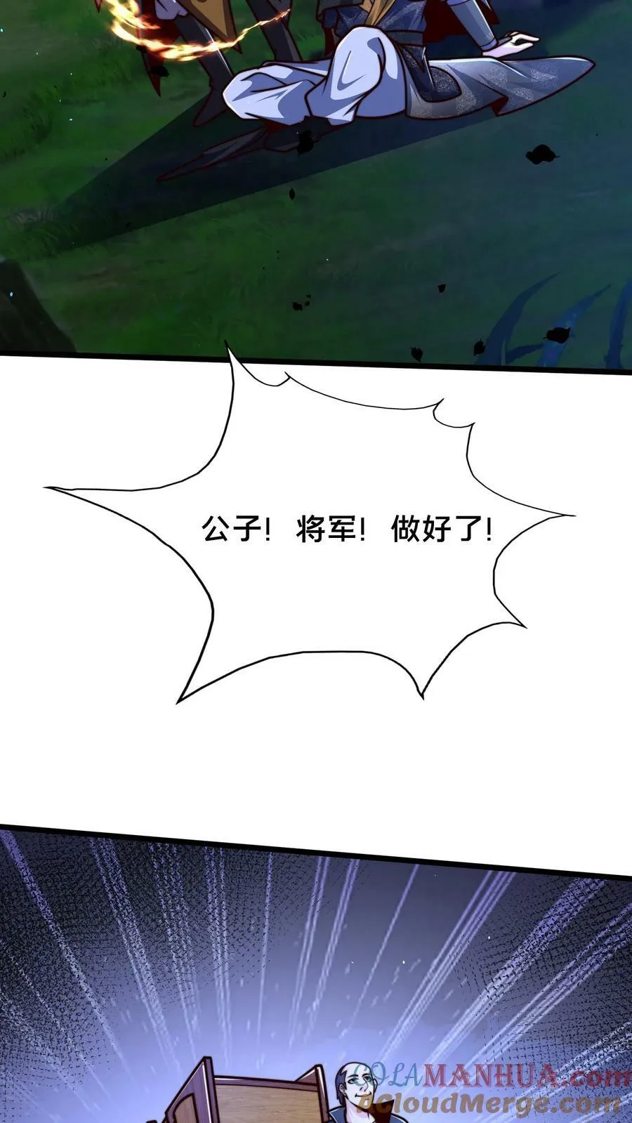 第174话 我想挨打 第49页