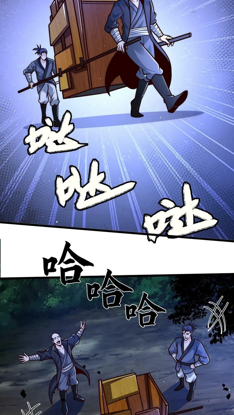 第174话 我想挨打 第50页