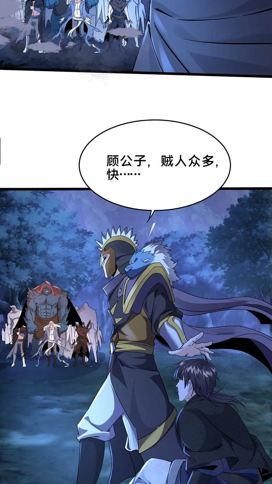 第175话 跪下 第6页