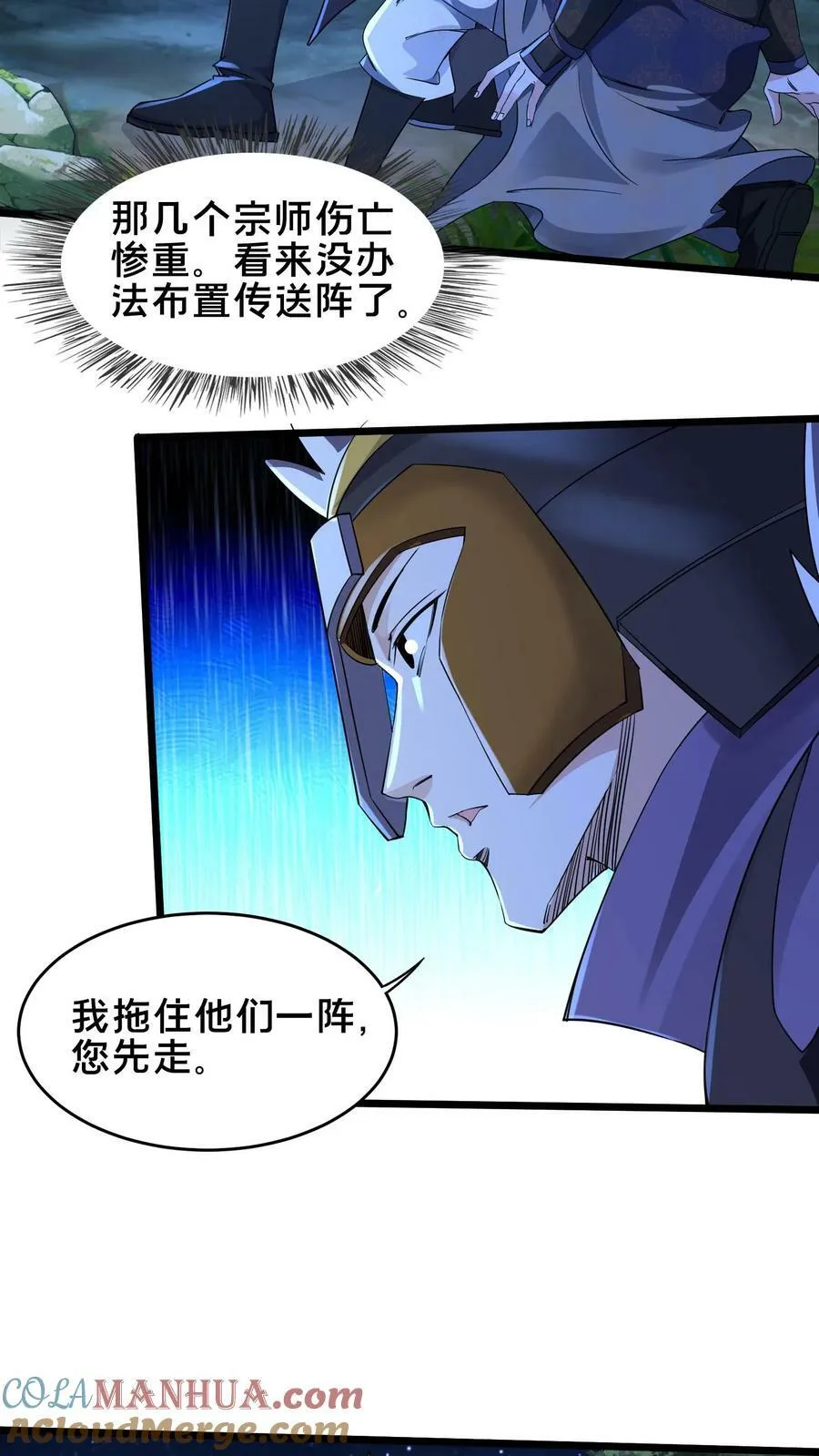 第175话 跪下 第7页