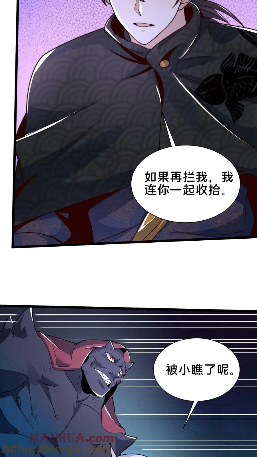 第175话 跪下 第9页